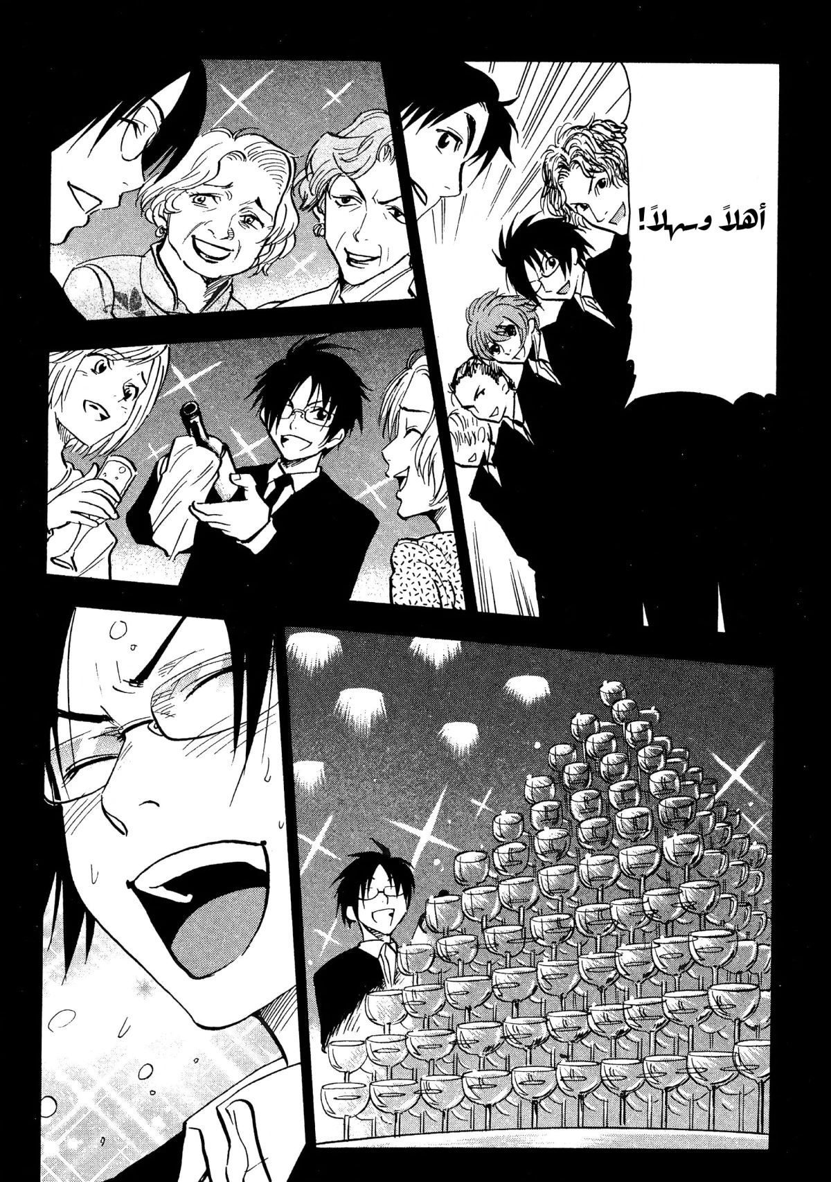 Read NHK ni Youkoso AR Manga Online