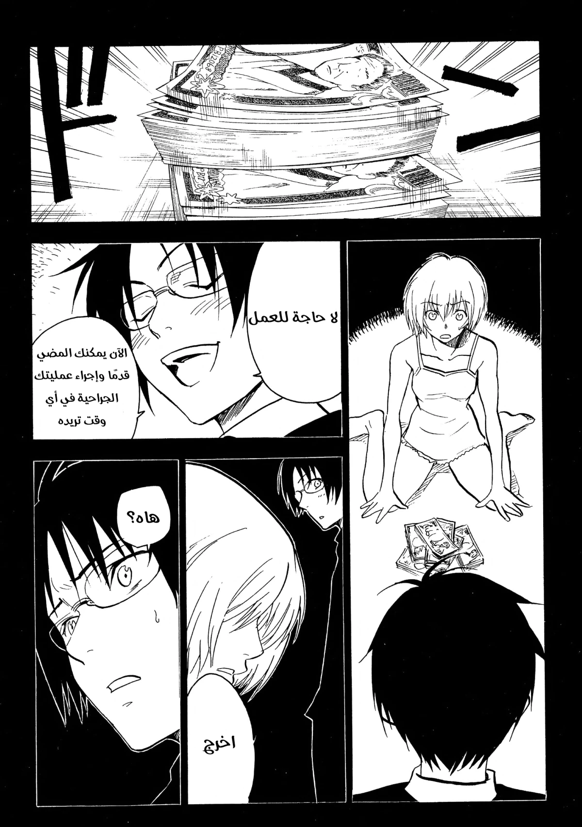 Read NHK ni Youkoso AR Manga Online