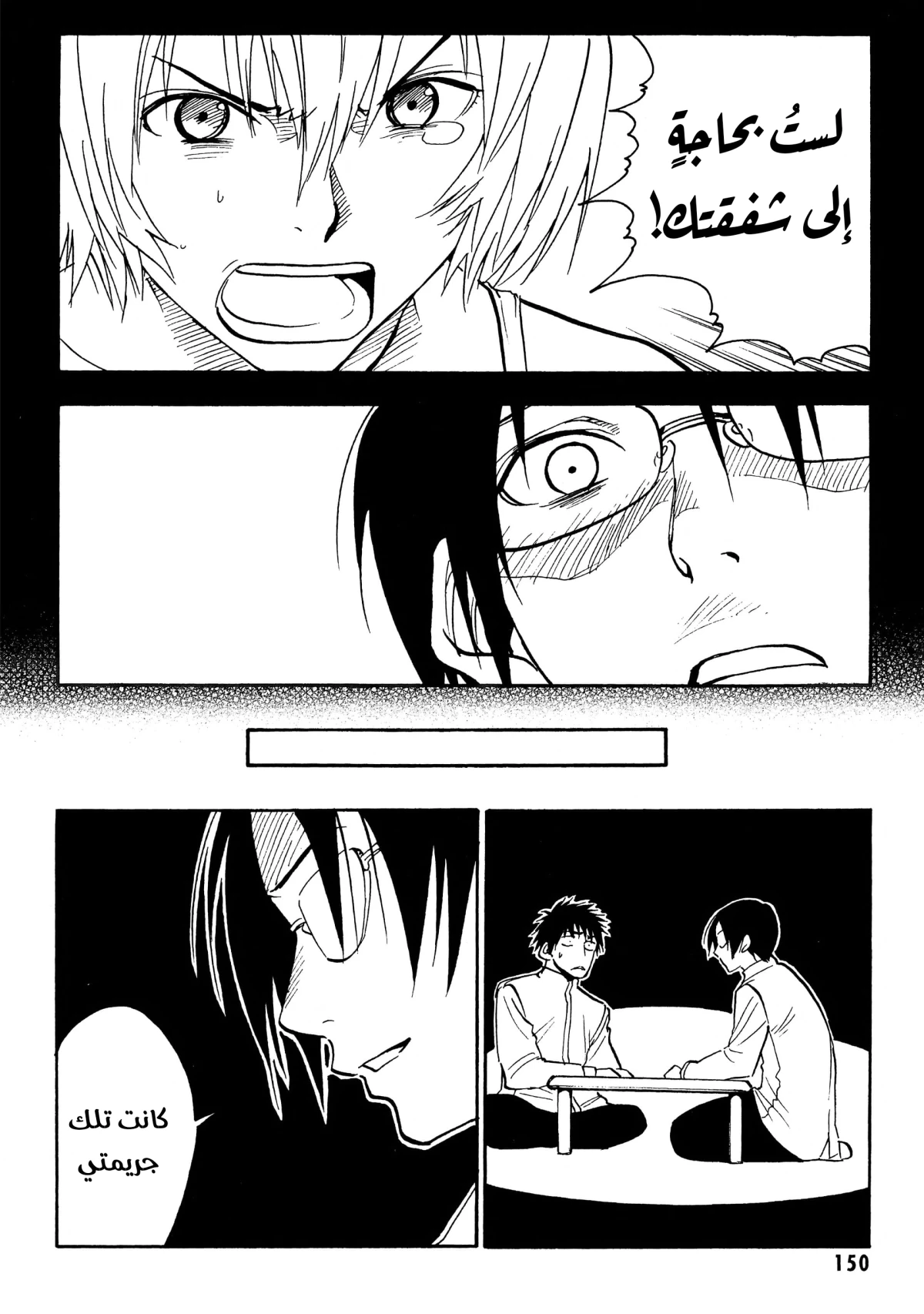 Read NHK ni Youkoso AR Manga Online