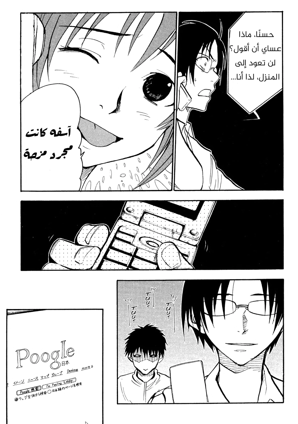 Read NHK ni Youkoso AR Manga Online