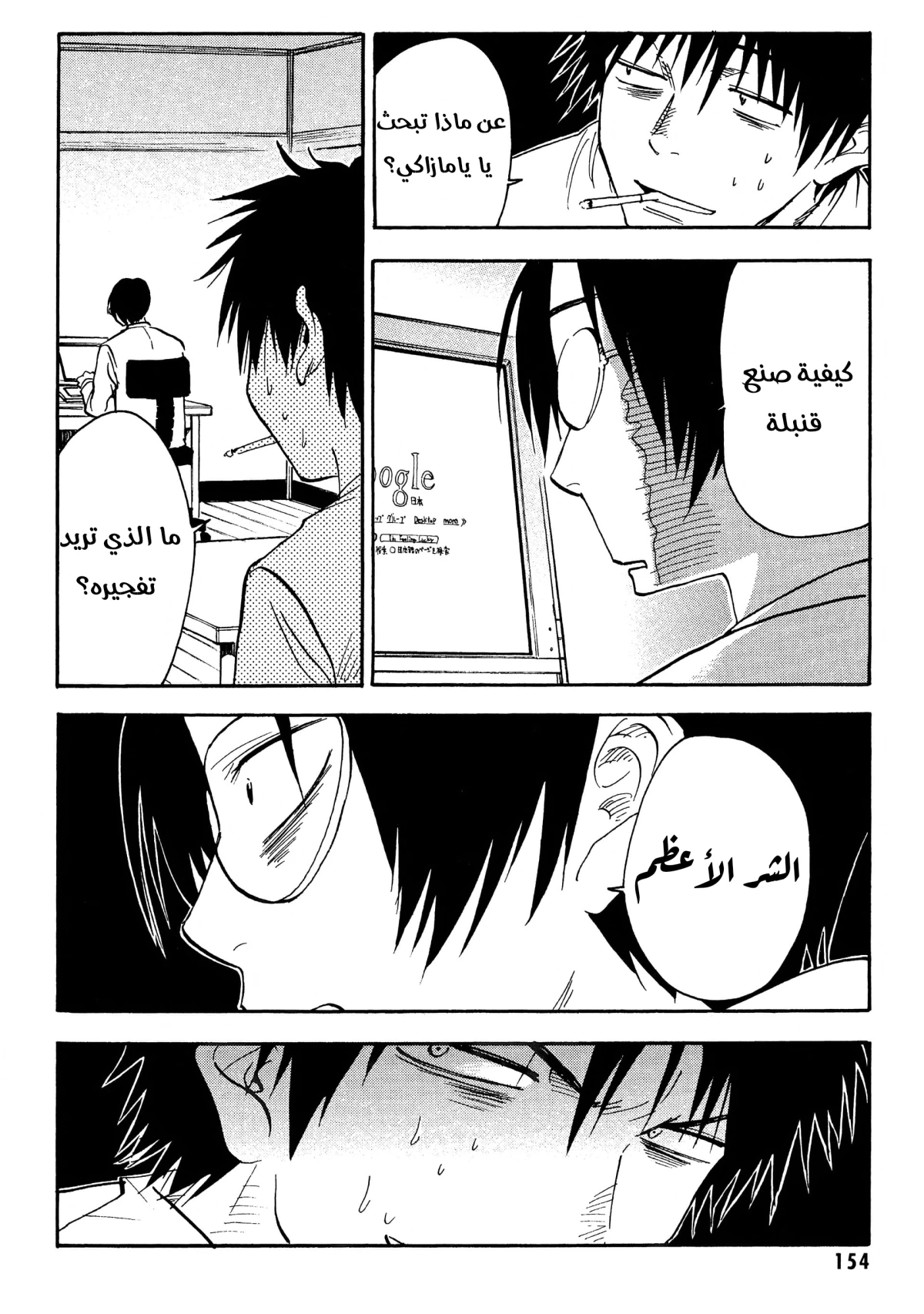 Read NHK ni Youkoso AR Manga Online