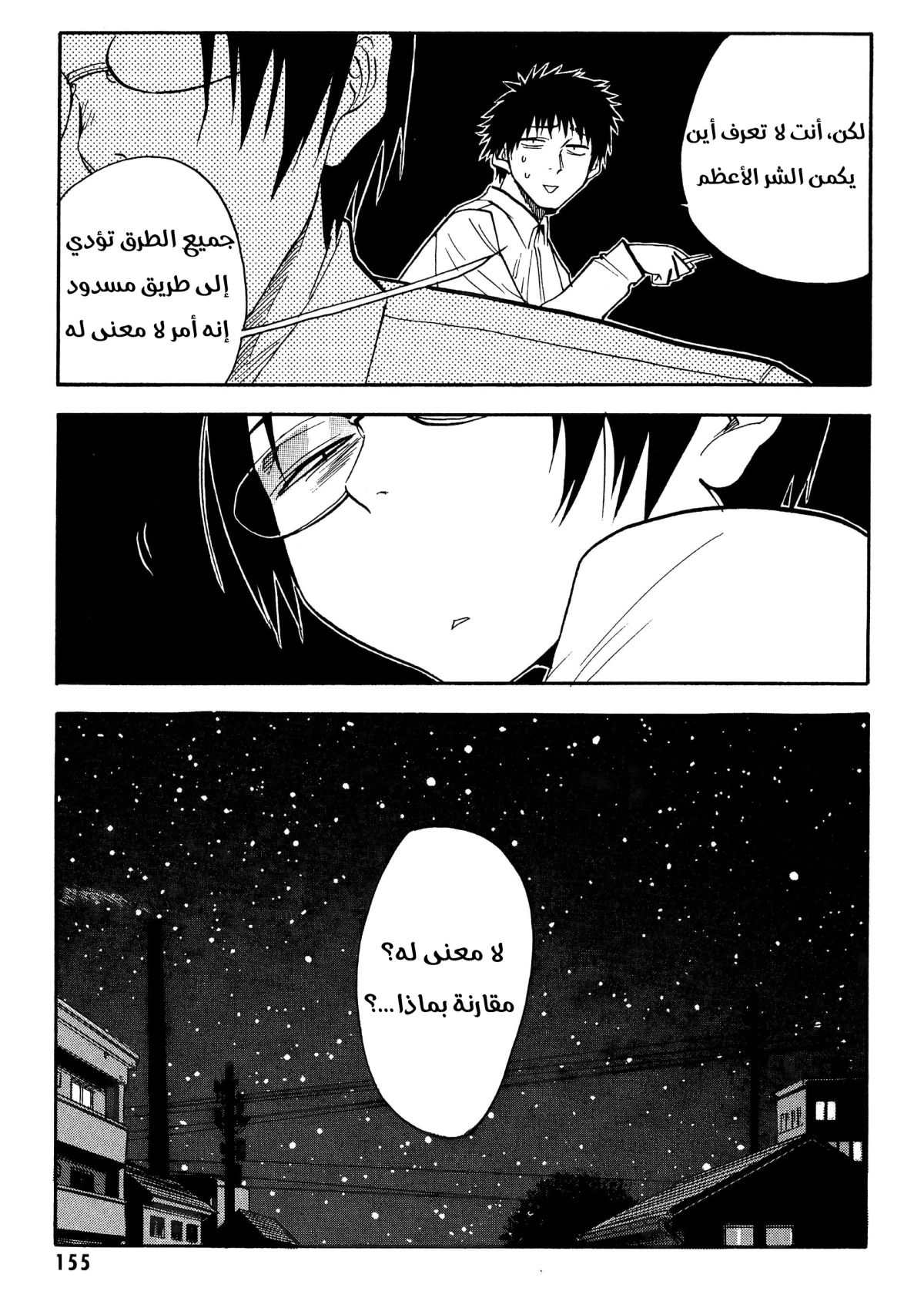 Read NHK ni Youkoso AR Manga Online