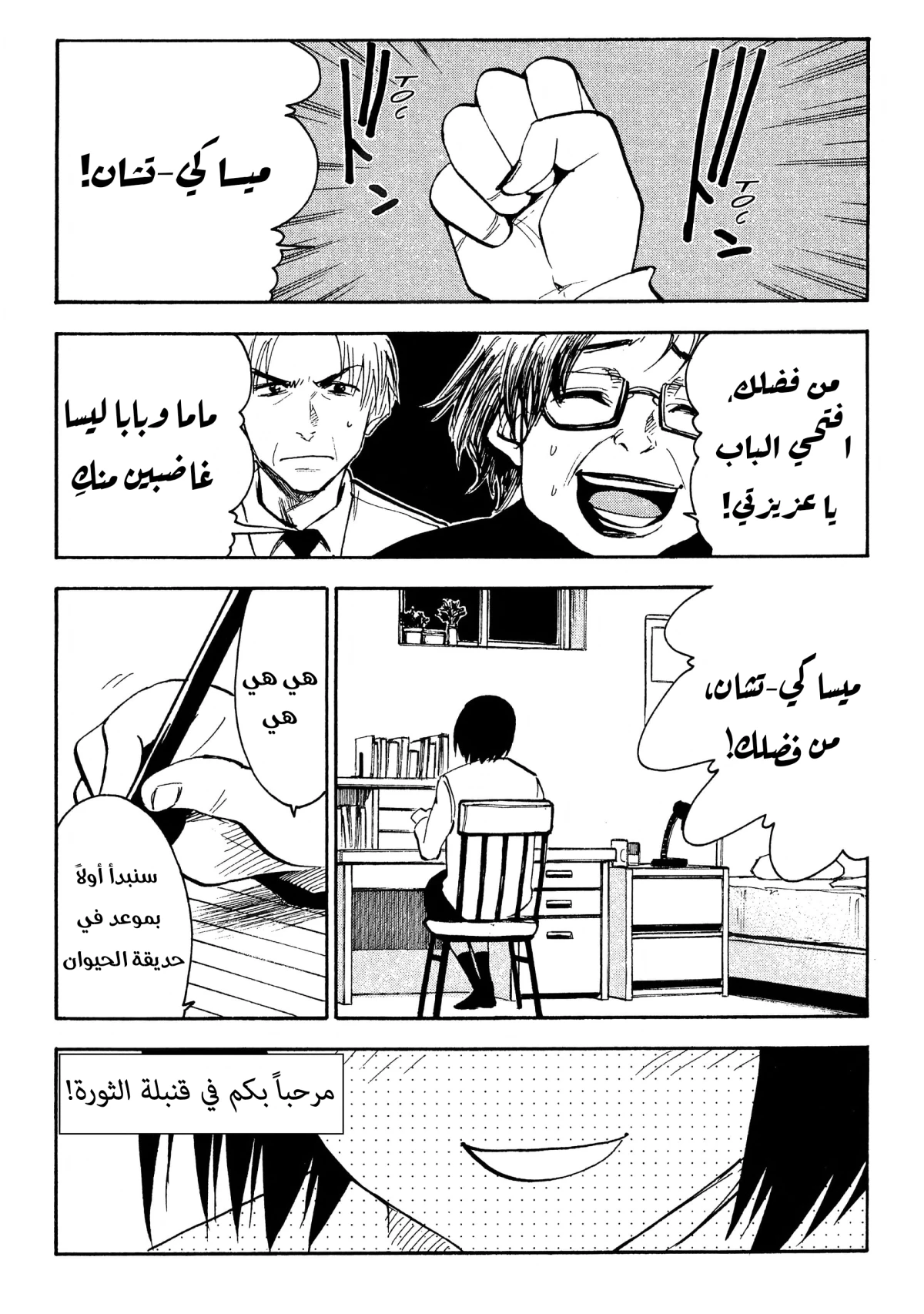 Read NHK ni Youkoso AR Manga Online