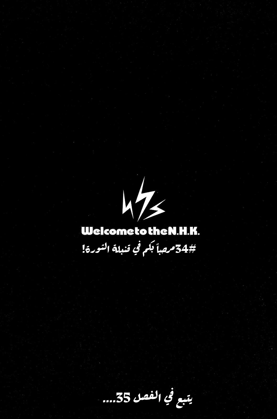 Read NHK ni Youkoso AR Manga Online