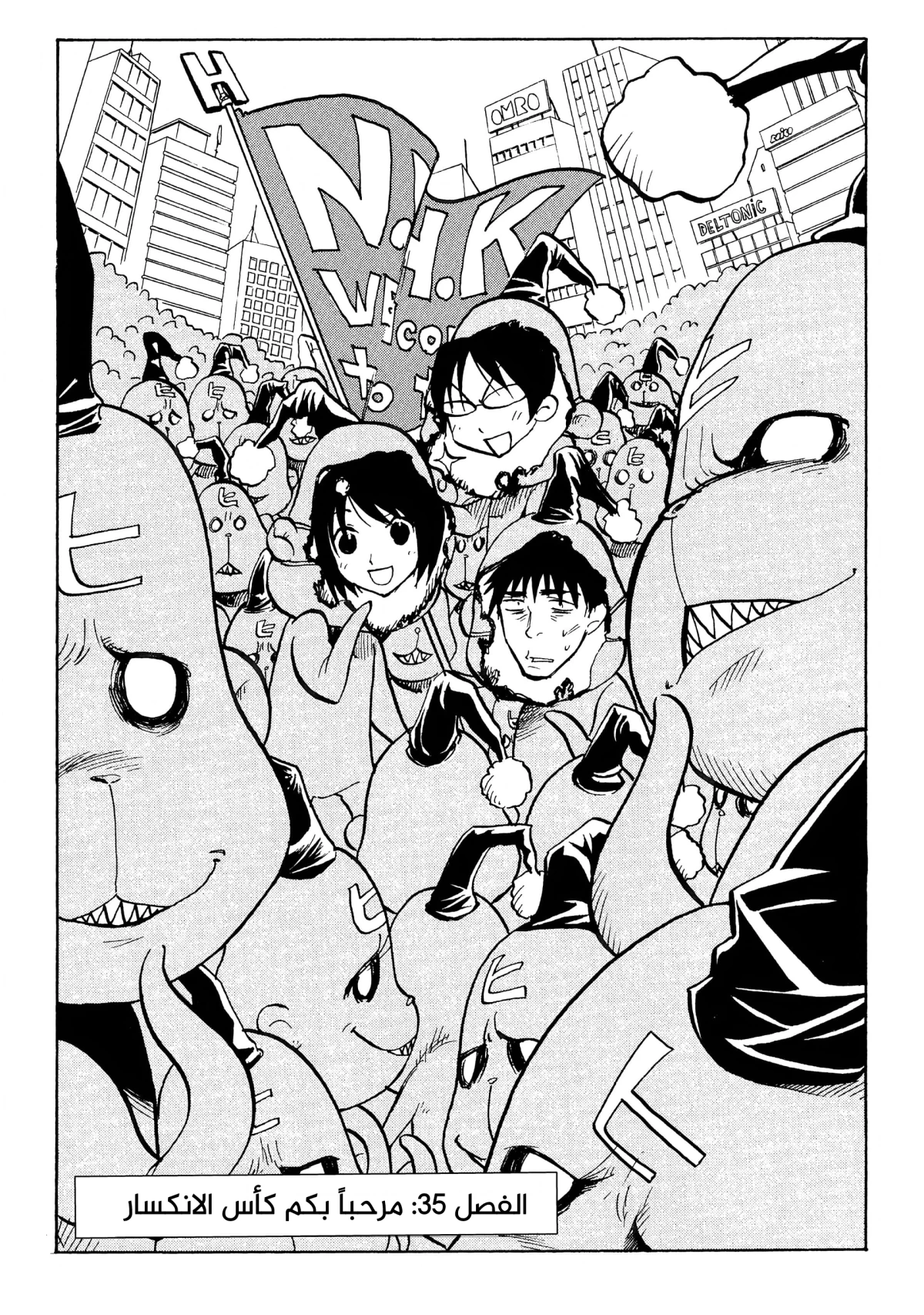 Read NHK ni Youkoso AR Manga Online