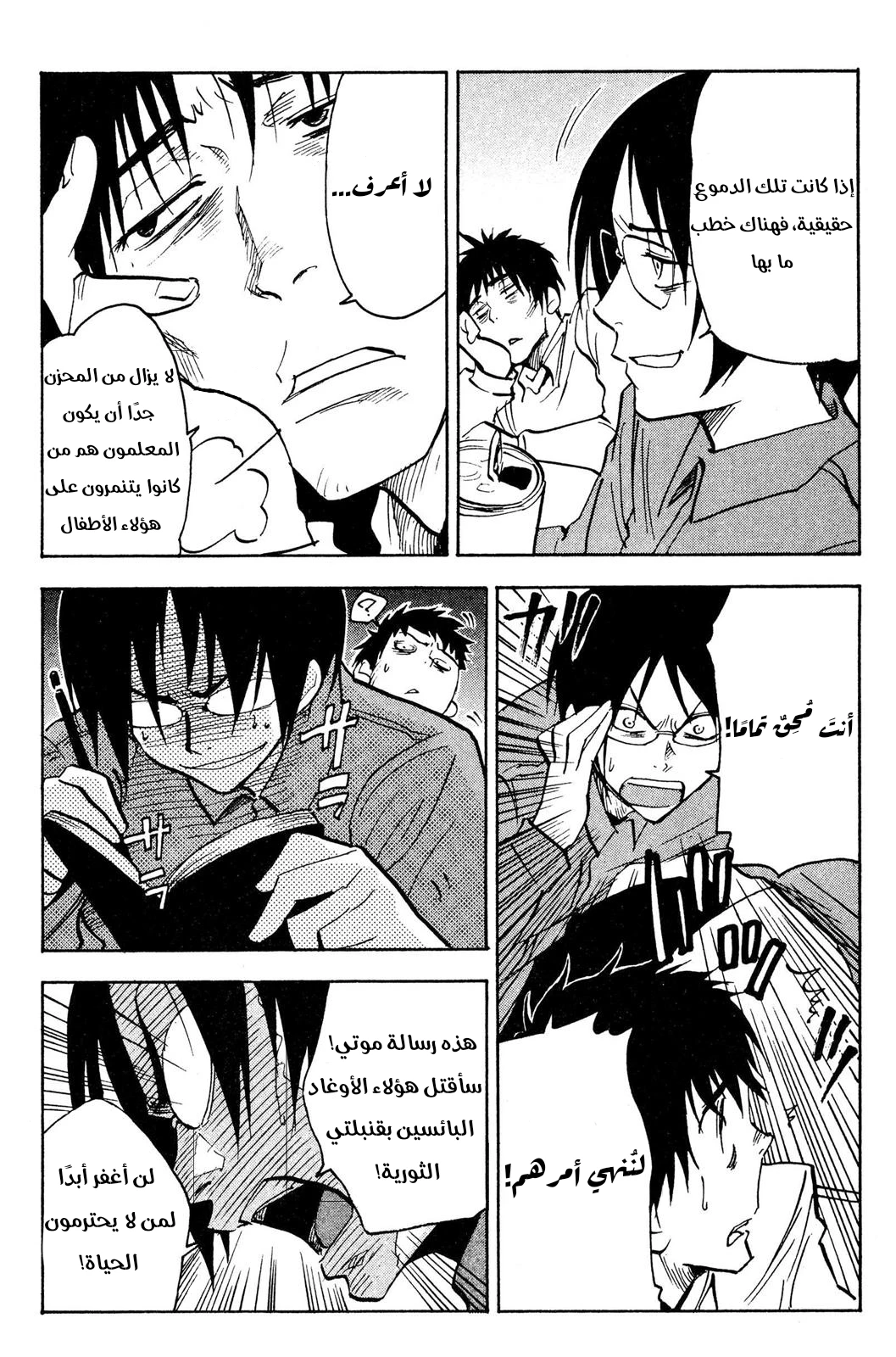 Read NHK ni Youkoso AR Manga Online