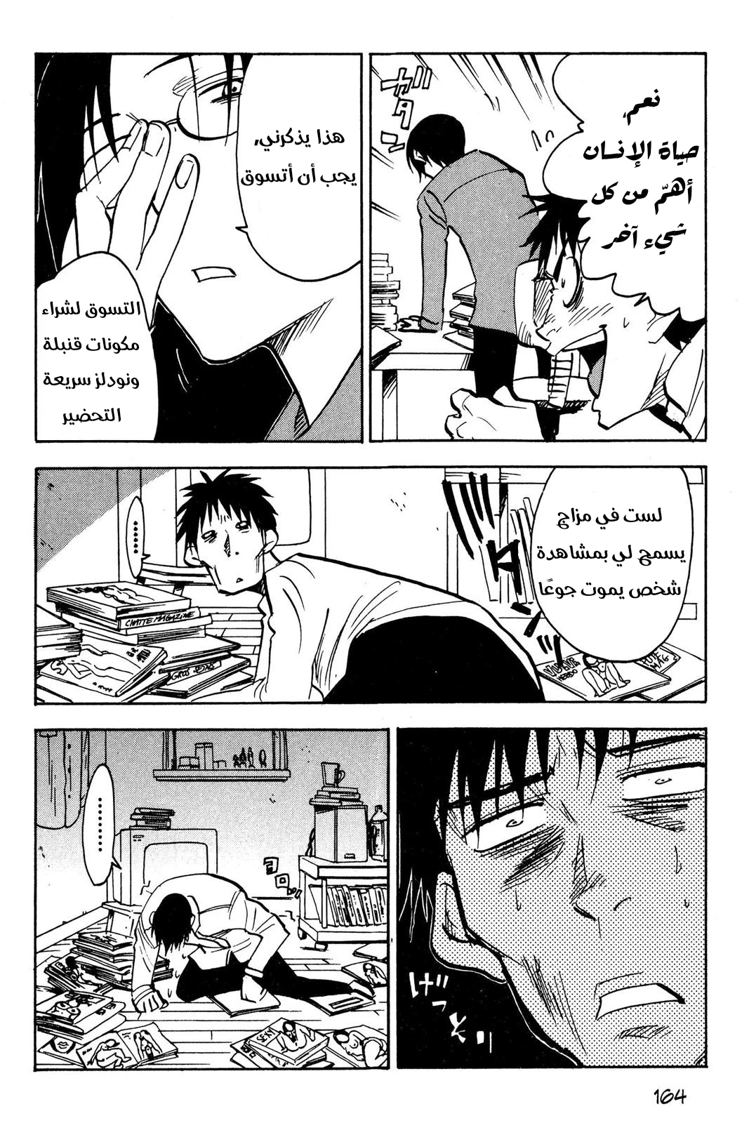 Read NHK ni Youkoso AR Manga Online