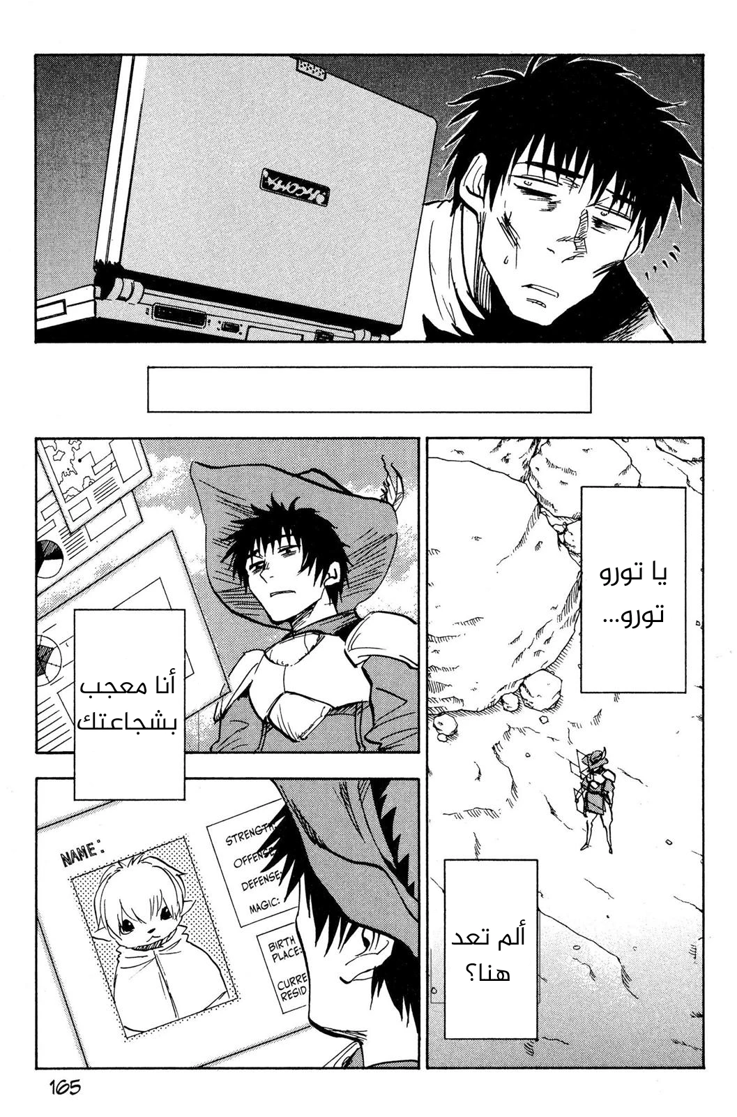 Read NHK ni Youkoso AR Manga Online