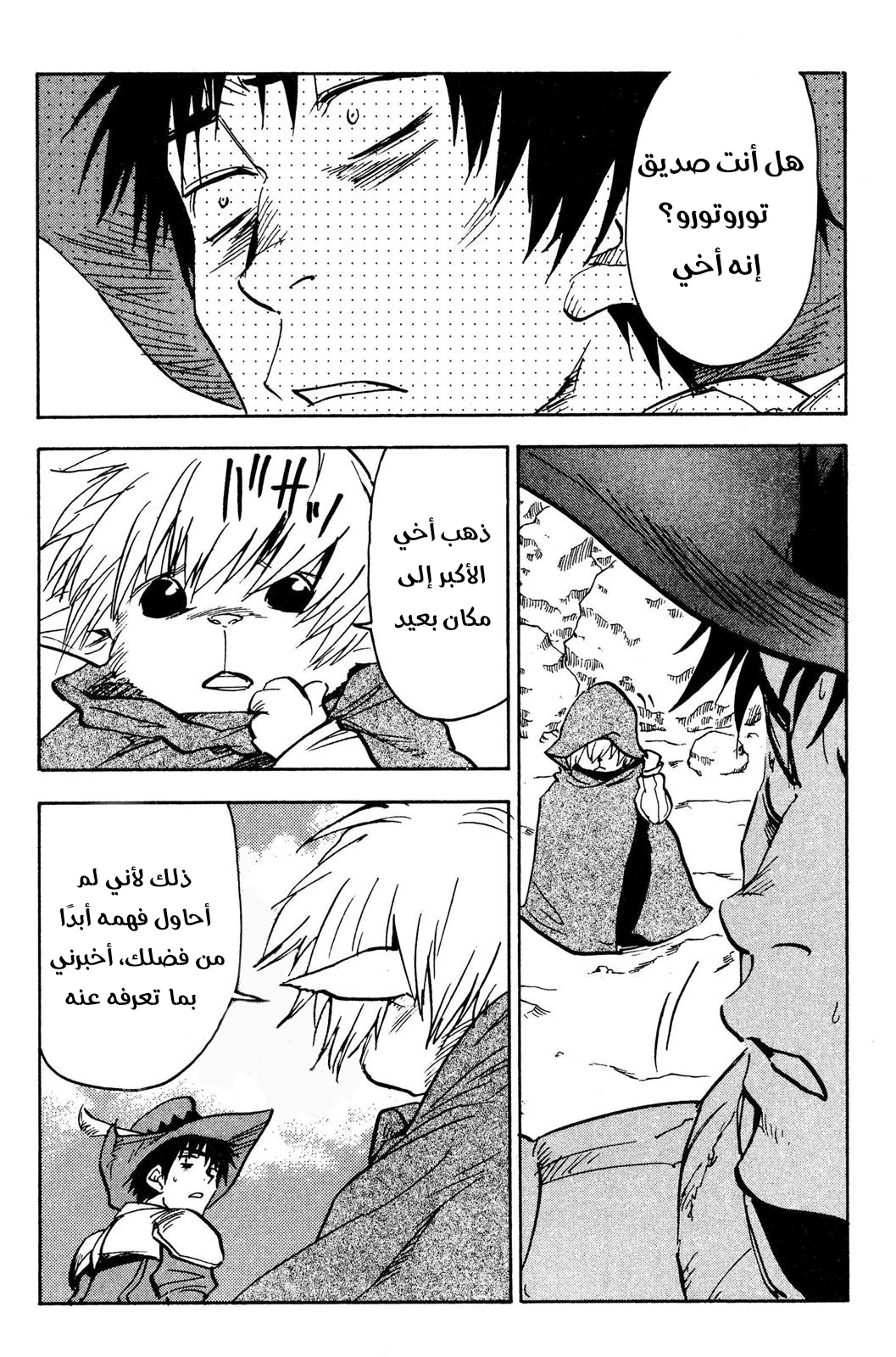 Read NHK ni Youkoso AR Manga Online