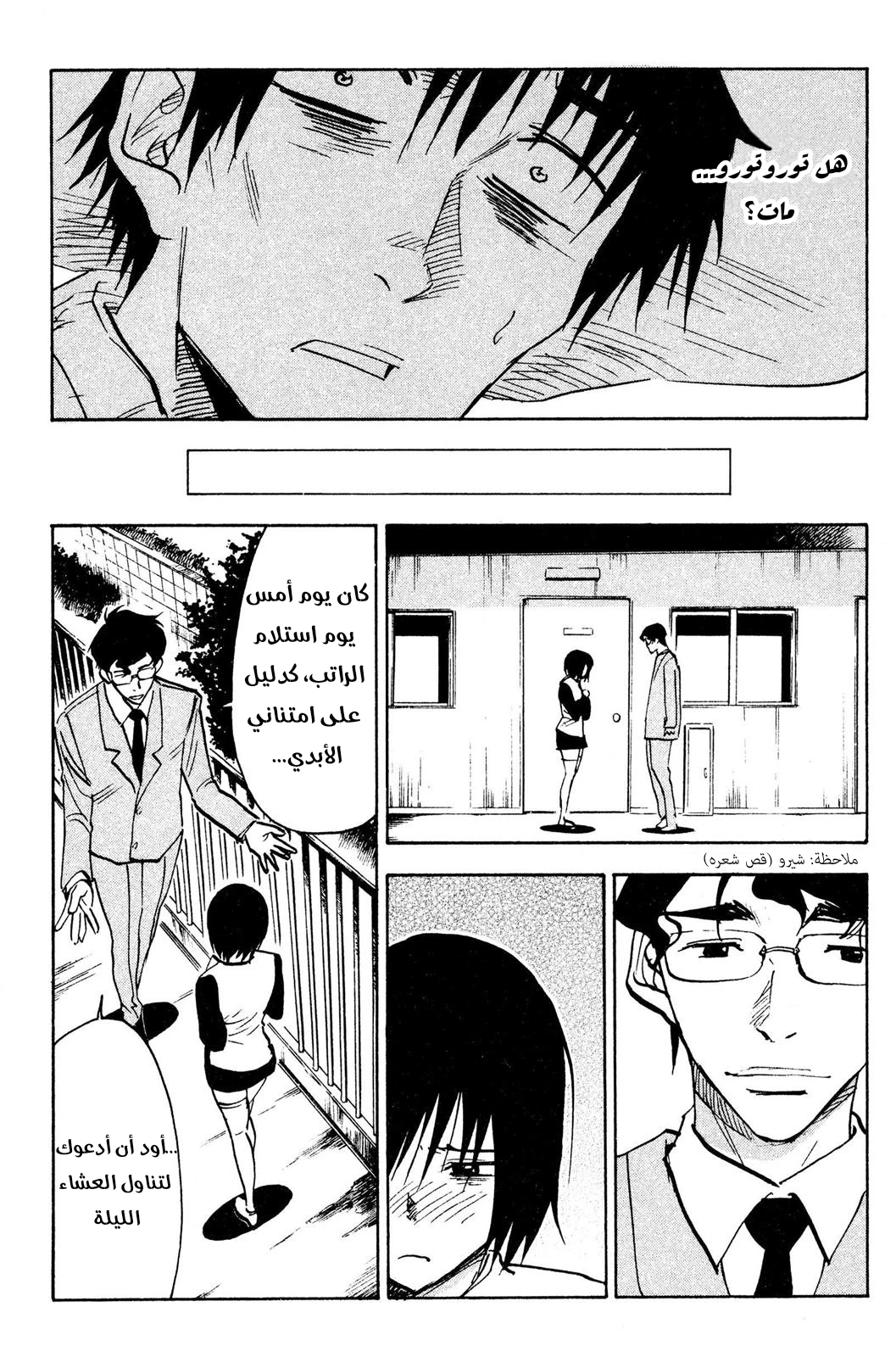 Read NHK ni Youkoso AR Manga Online