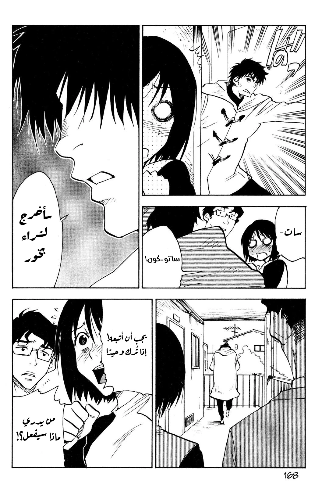 Read NHK ni Youkoso AR Manga Online