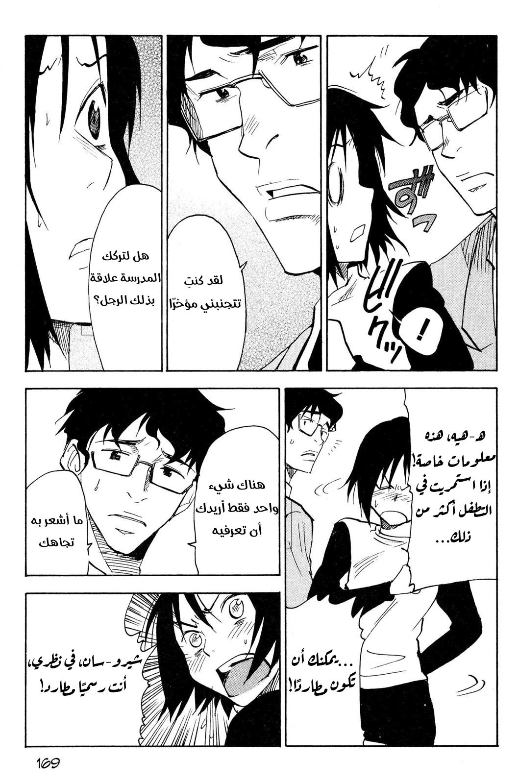 Read NHK ni Youkoso AR Manga Online