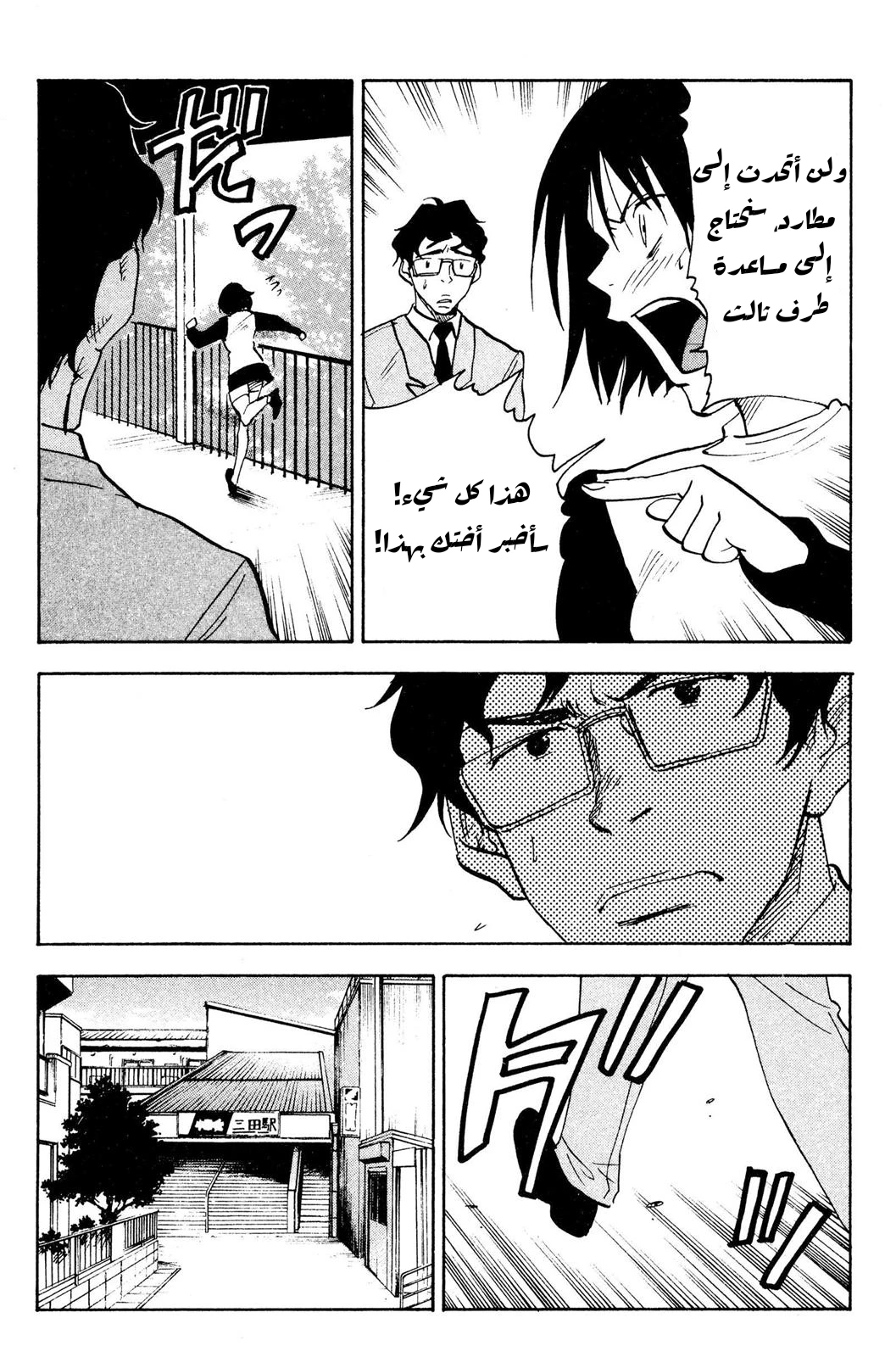 Read NHK ni Youkoso AR Manga Online