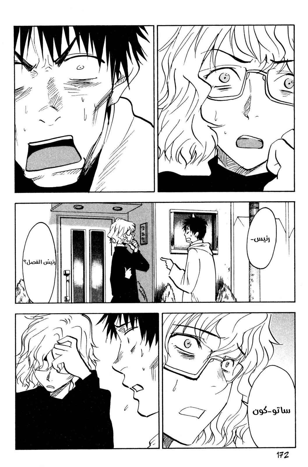 Read NHK ni Youkoso AR Manga Online