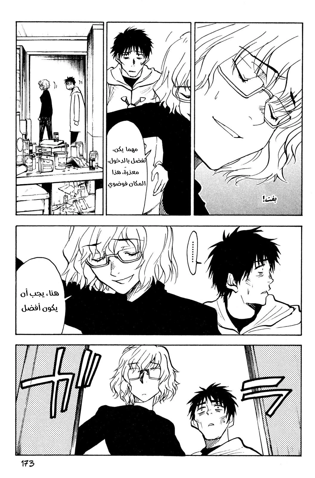 Read NHK ni Youkoso AR Manga Online