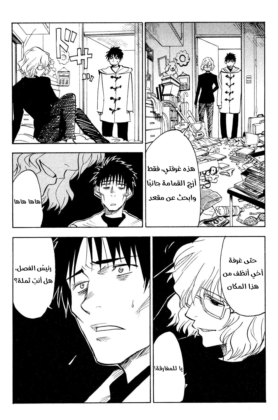 Read NHK ni Youkoso AR Manga Online