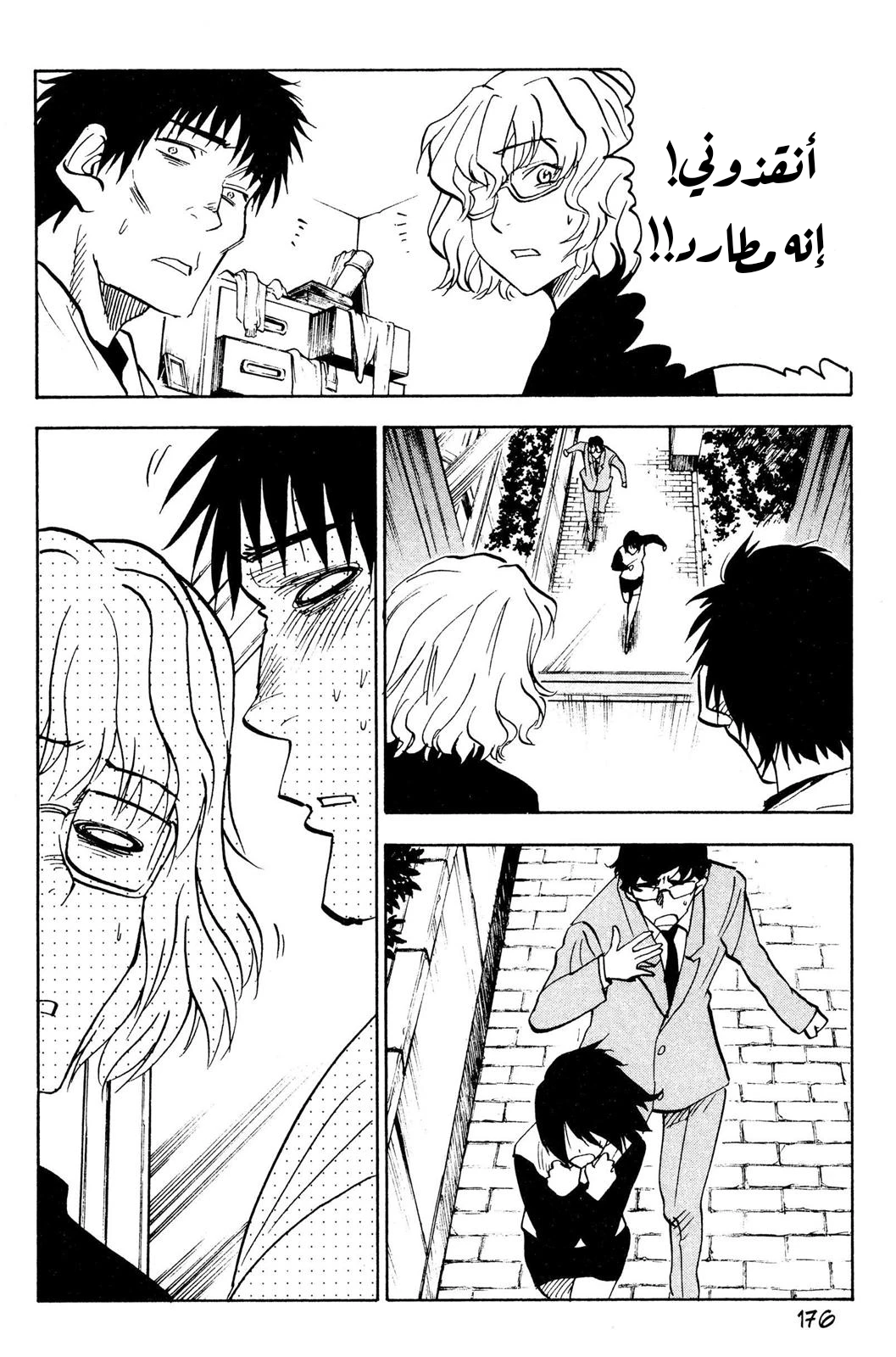 Read NHK ni Youkoso AR Manga Online