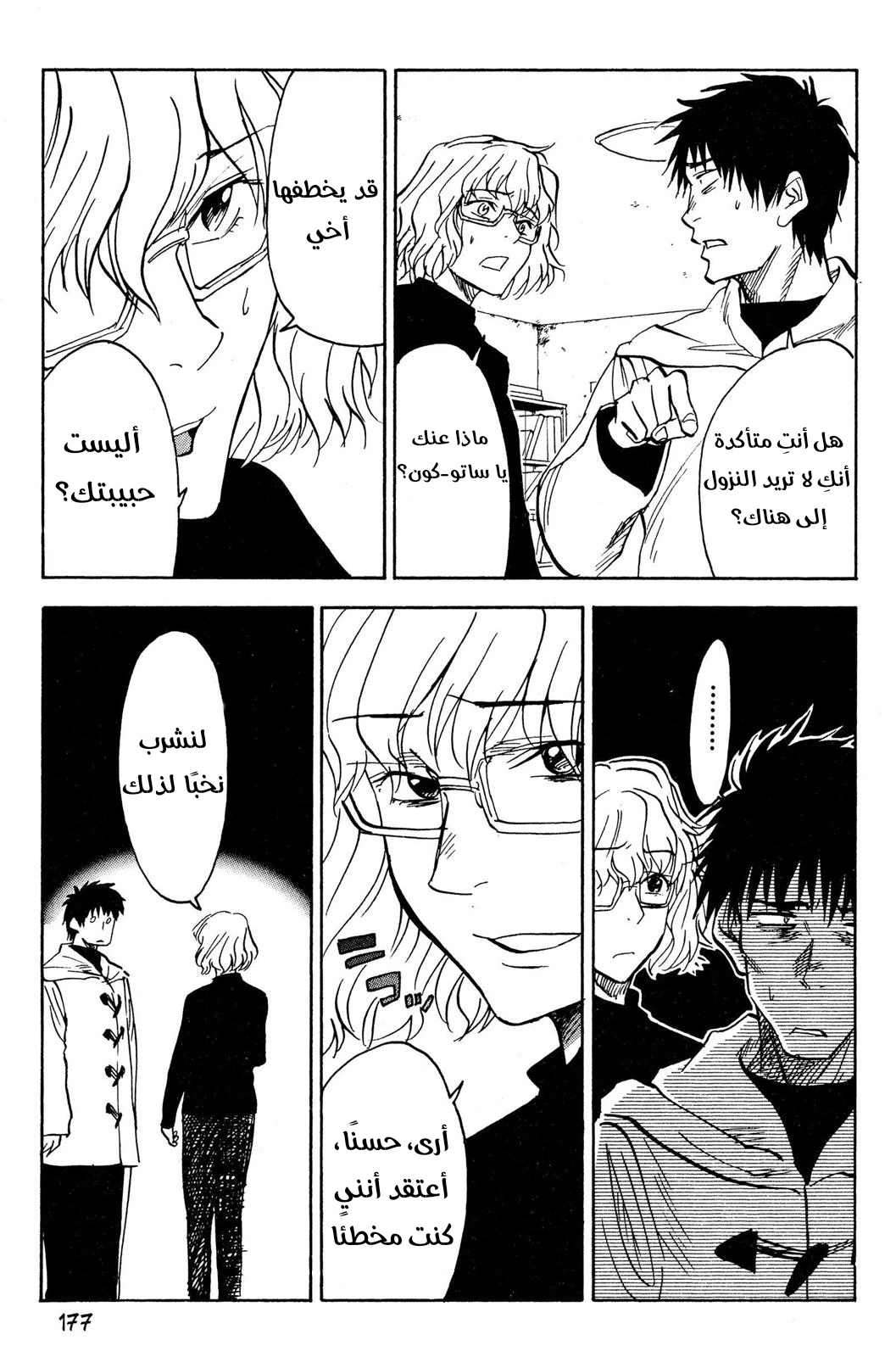 Read NHK ni Youkoso AR Manga Online