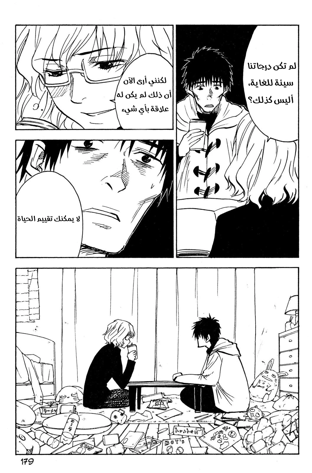 Read NHK ni Youkoso AR Manga Online