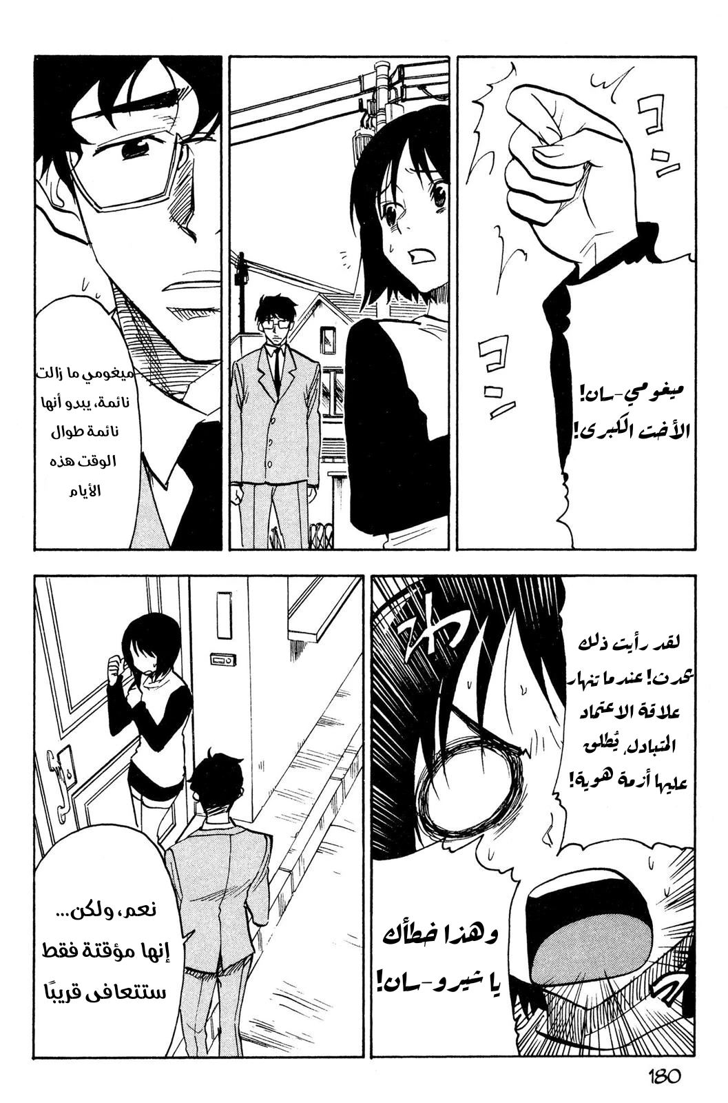 Read NHK ni Youkoso AR Manga Online