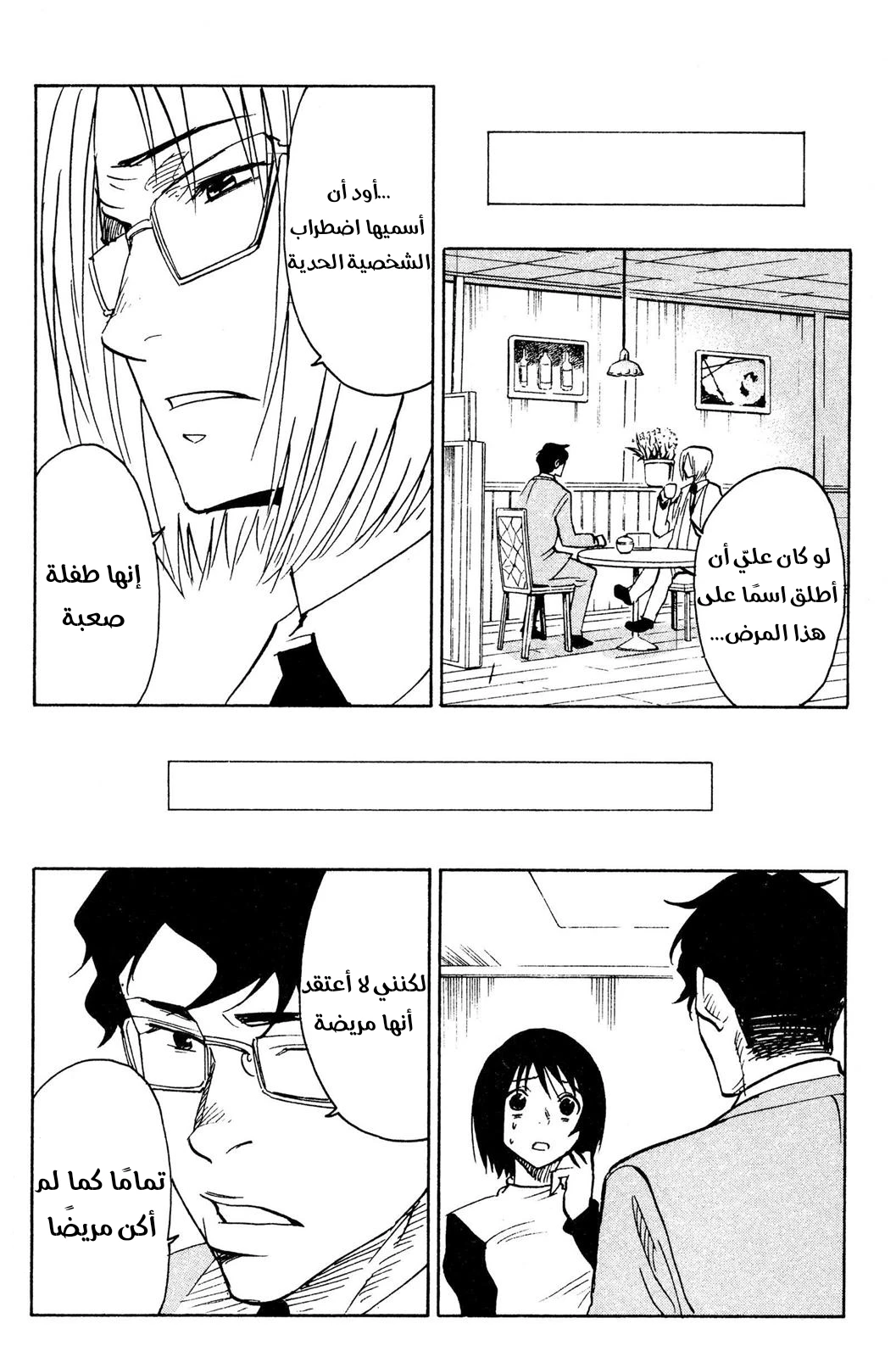 Read NHK ni Youkoso AR Manga Online