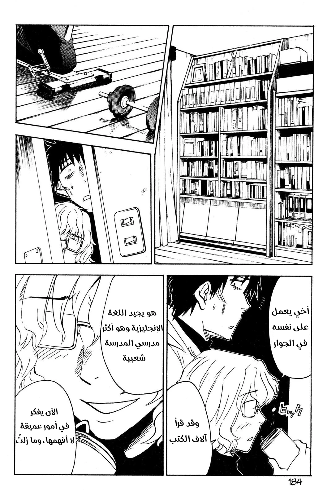 Read NHK ni Youkoso AR Manga Online