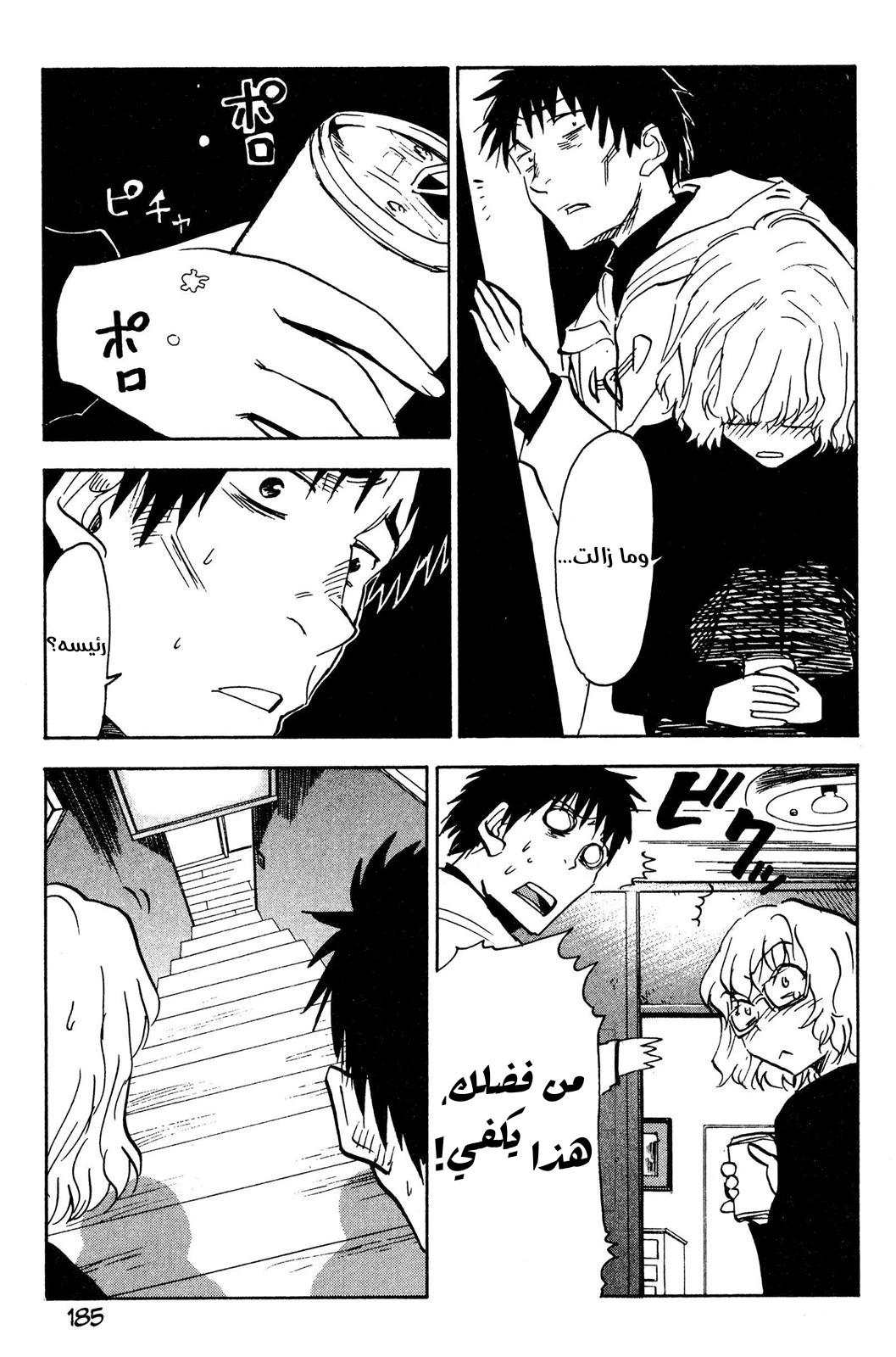 Read NHK ni Youkoso AR Manga Online