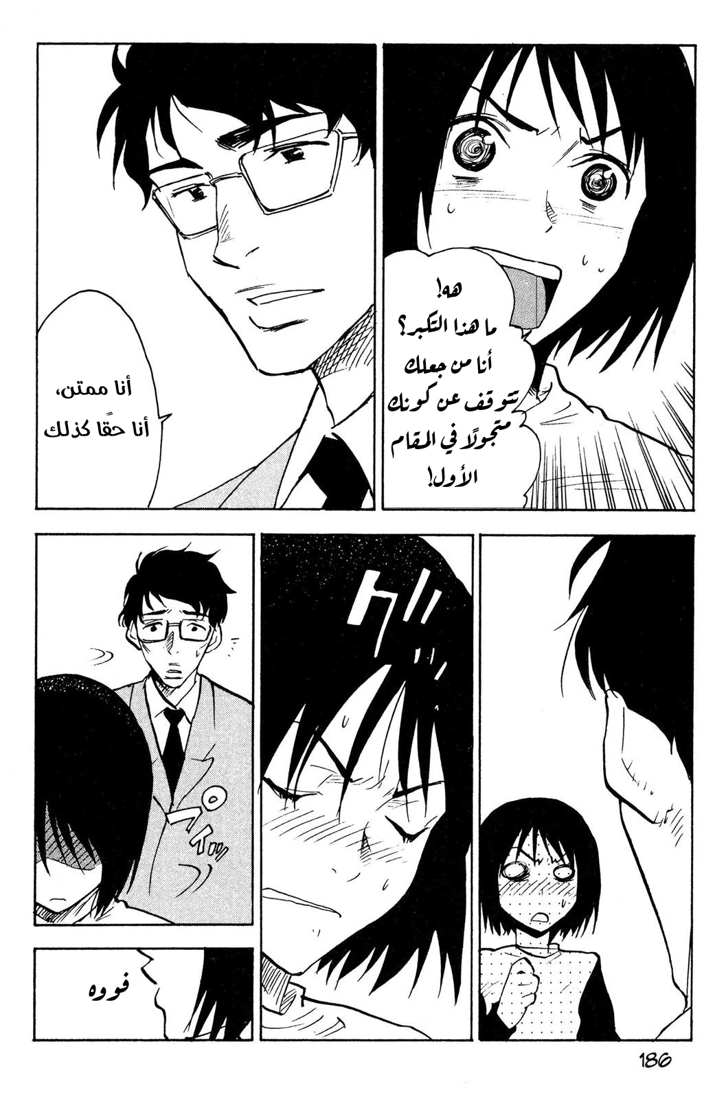 Read NHK ni Youkoso AR Manga Online