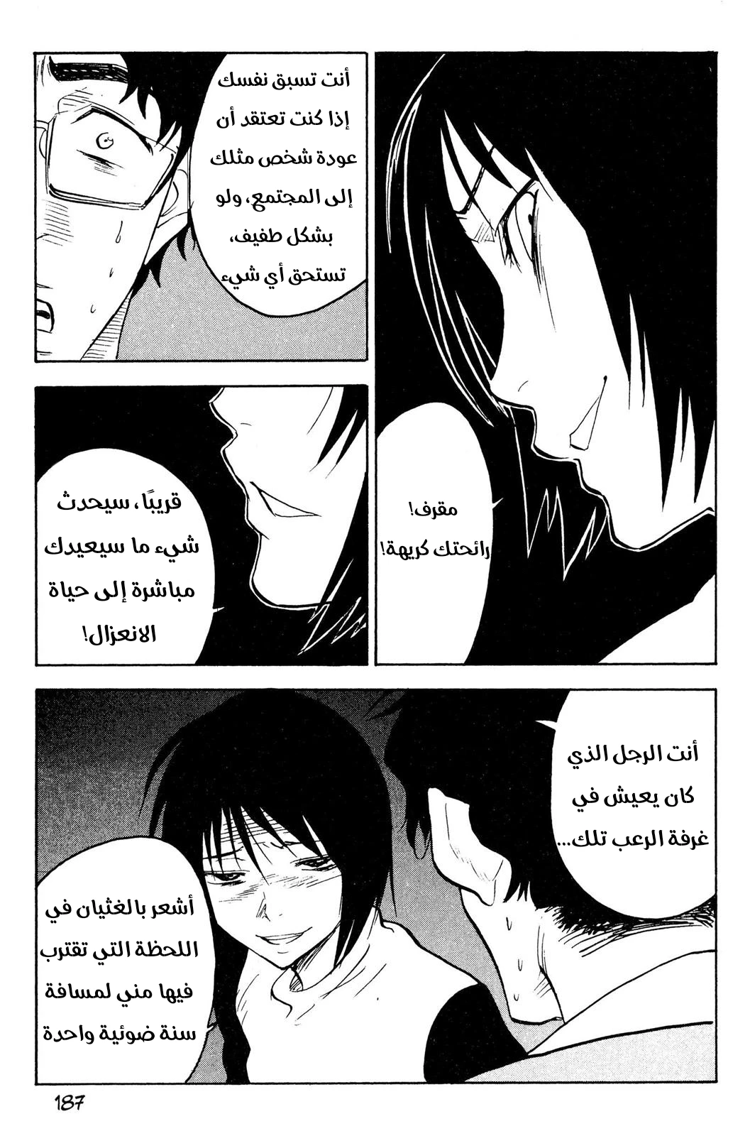 Read NHK ni Youkoso AR Manga Online