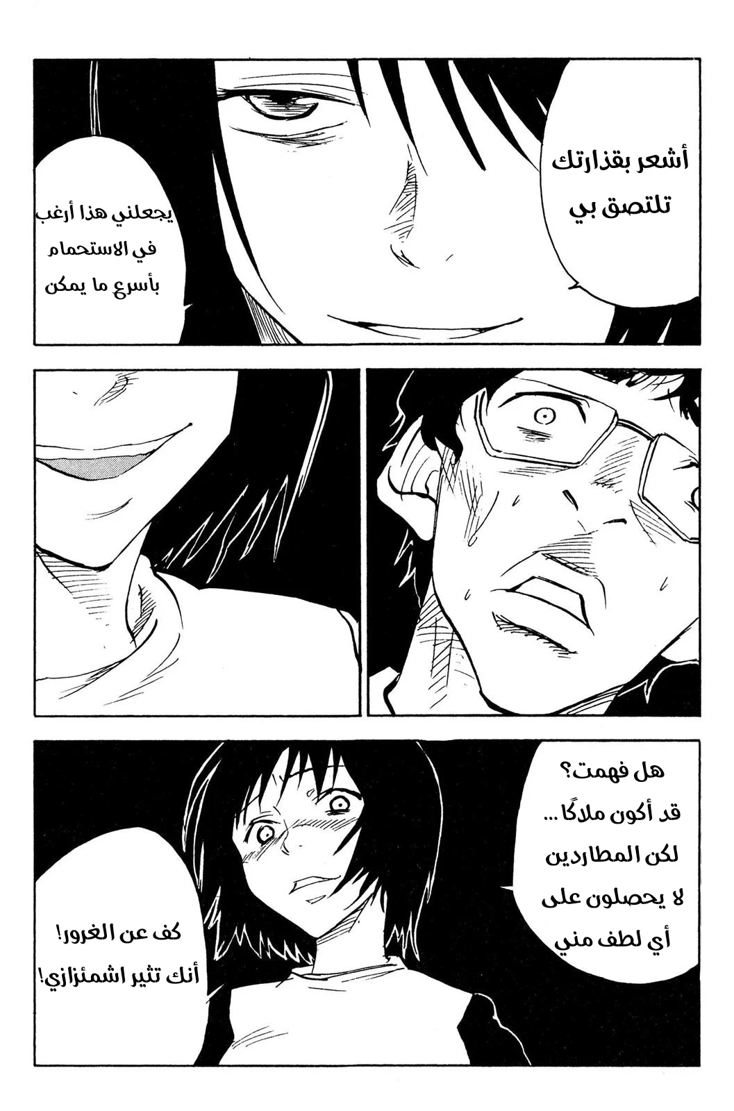 Read NHK ni Youkoso AR Manga Online