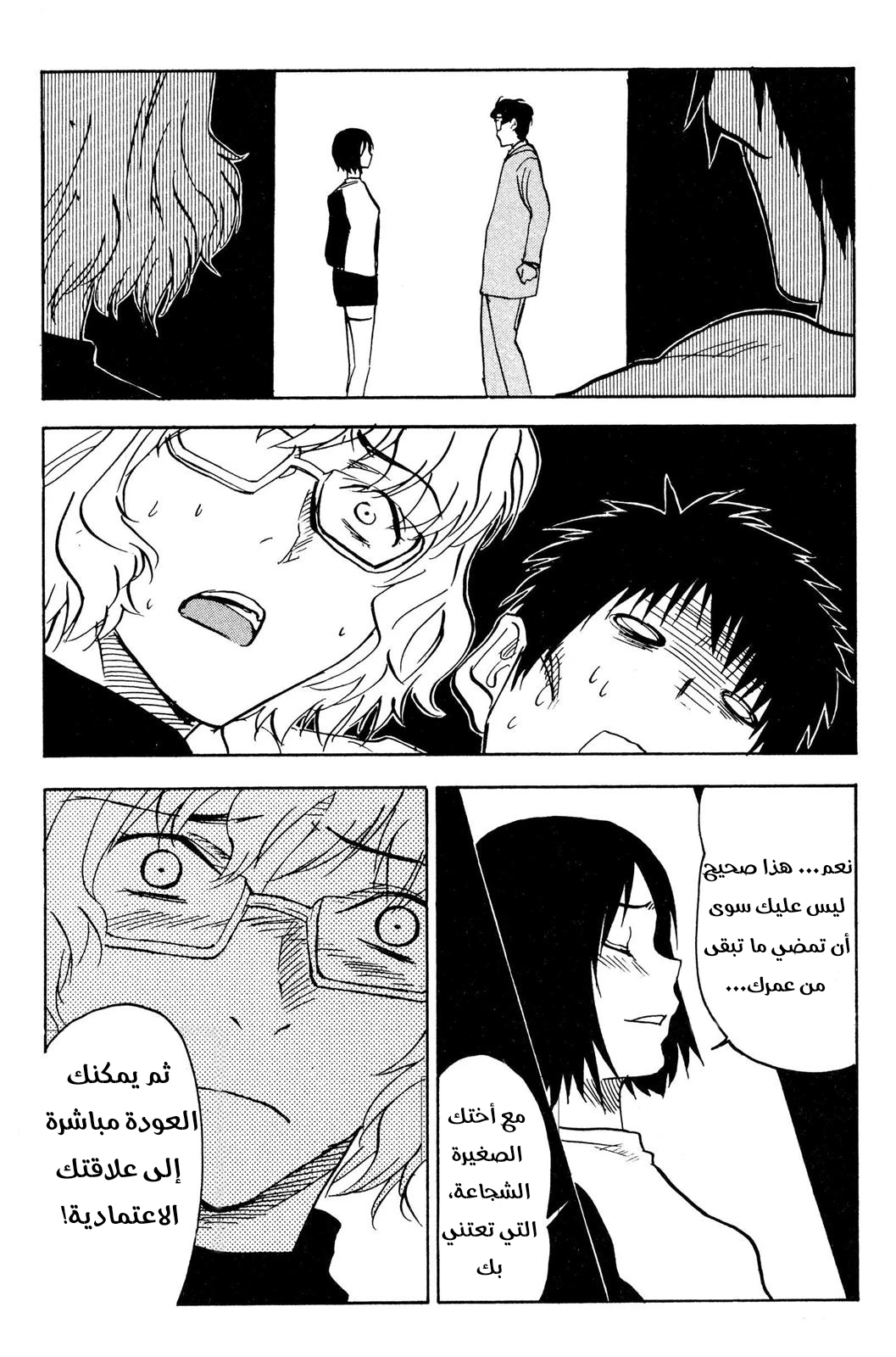 Read NHK ni Youkoso AR Manga Online