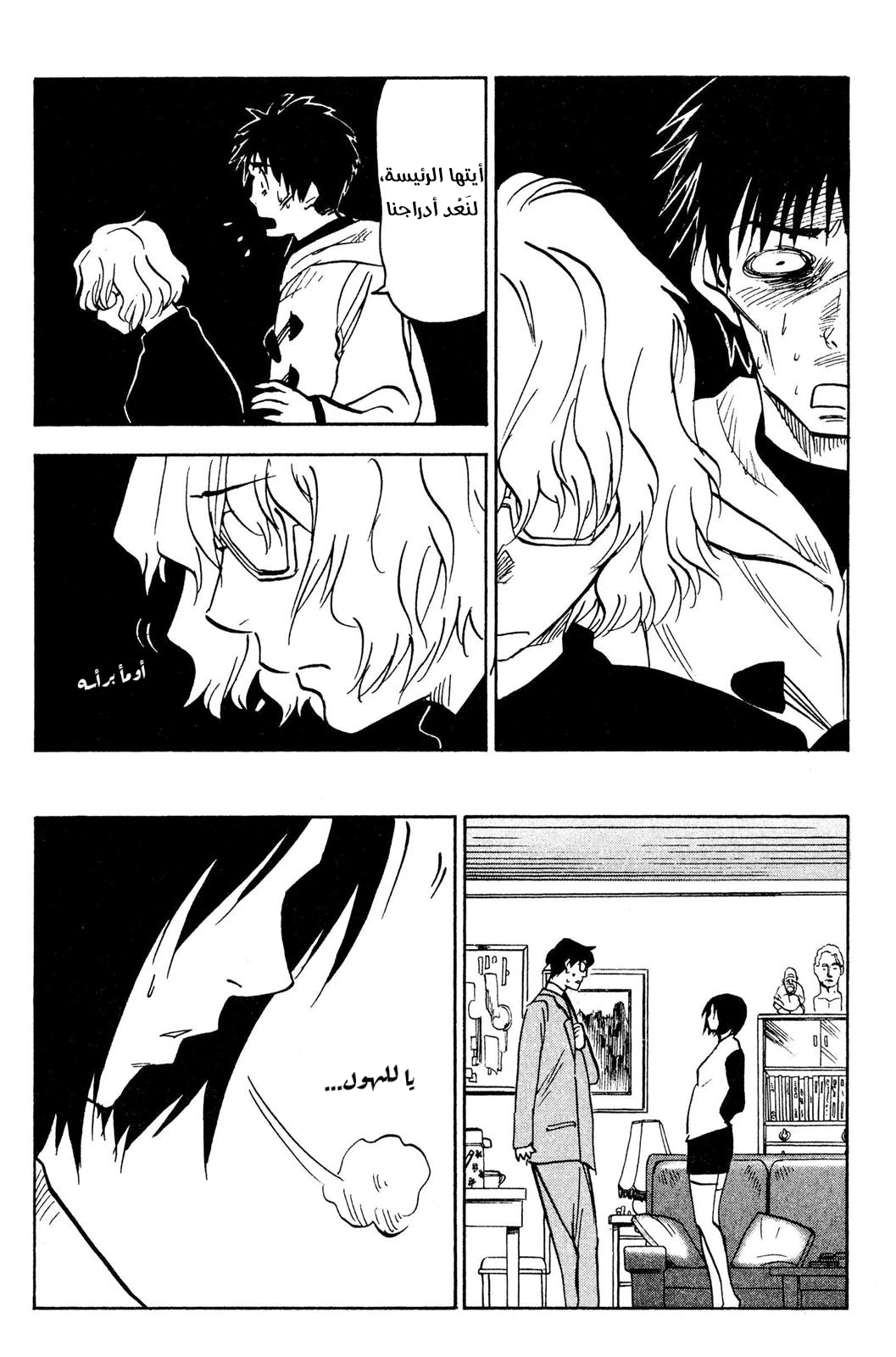 Read NHK ni Youkoso AR Manga Online