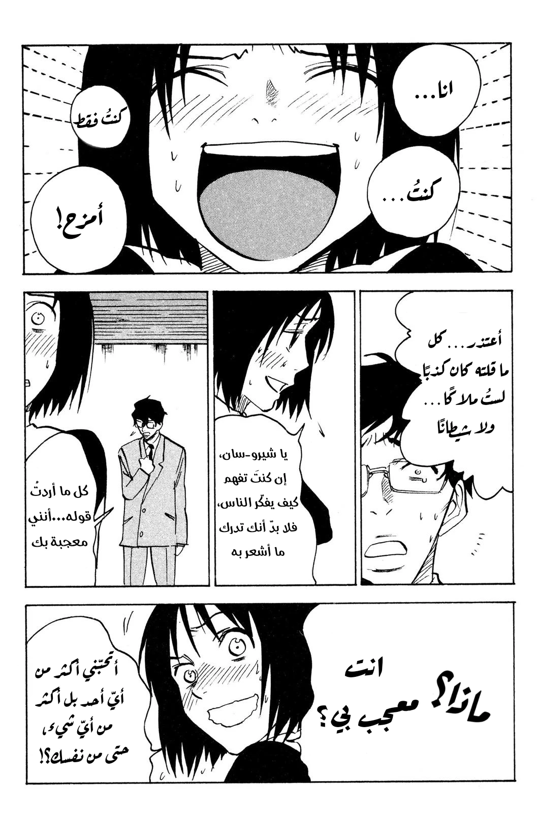 Read NHK ni Youkoso AR Manga Online