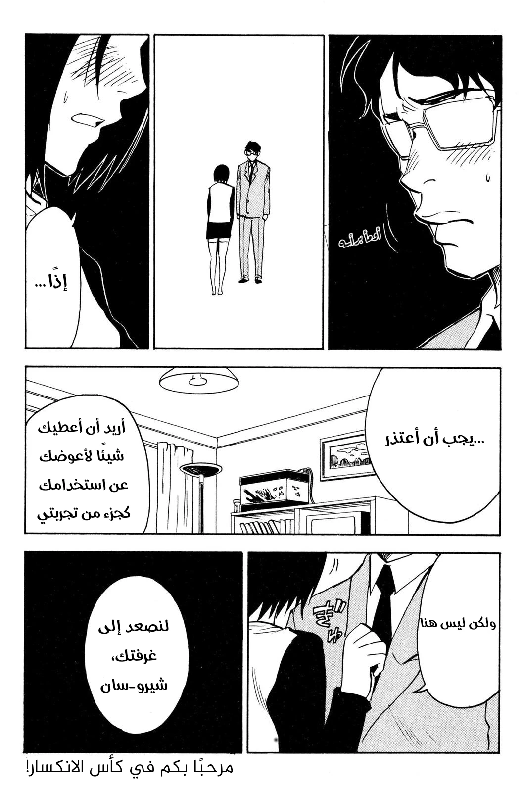 Read NHK ni Youkoso AR Manga Online