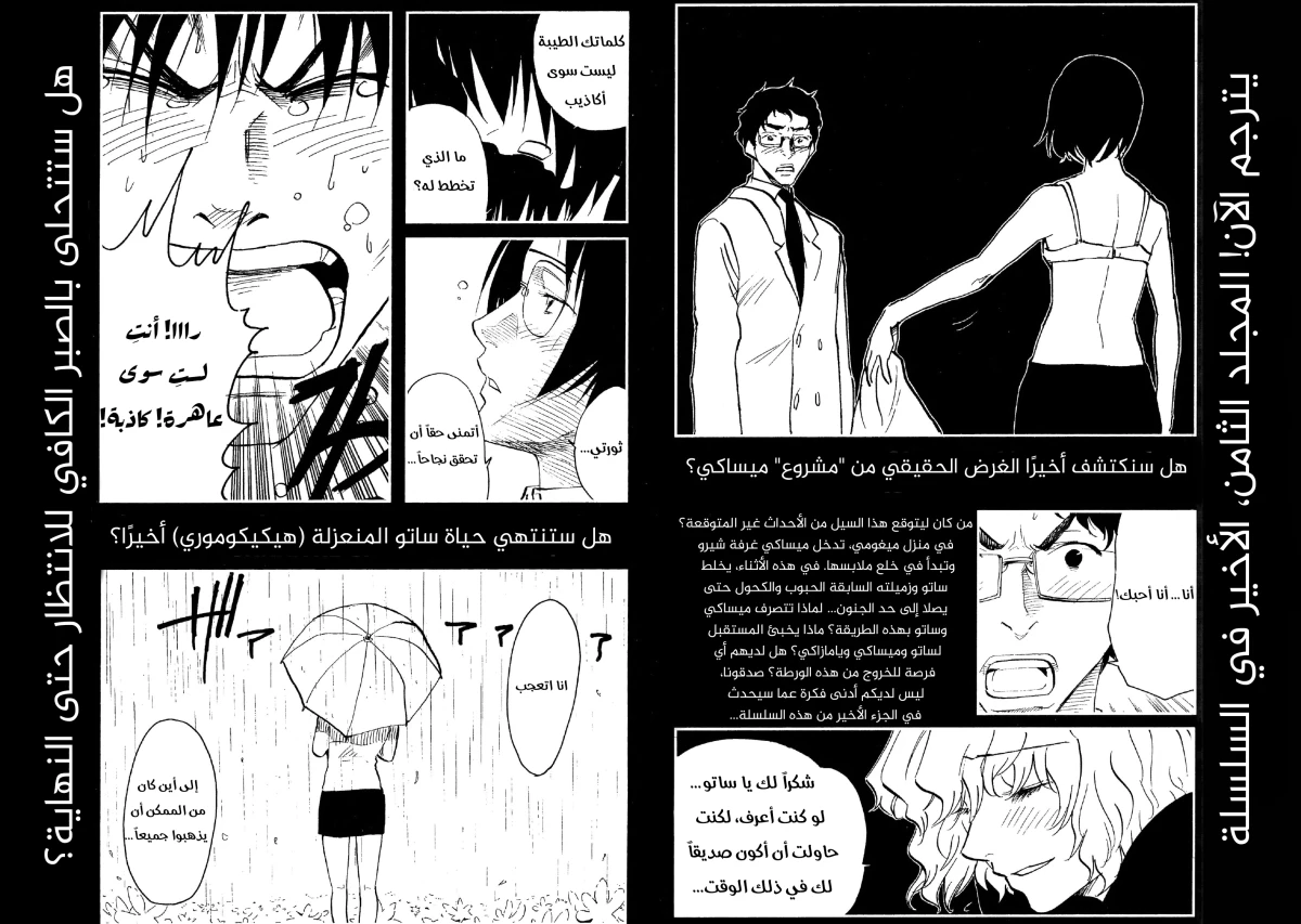 Read NHK ni Youkoso AR Manga Online