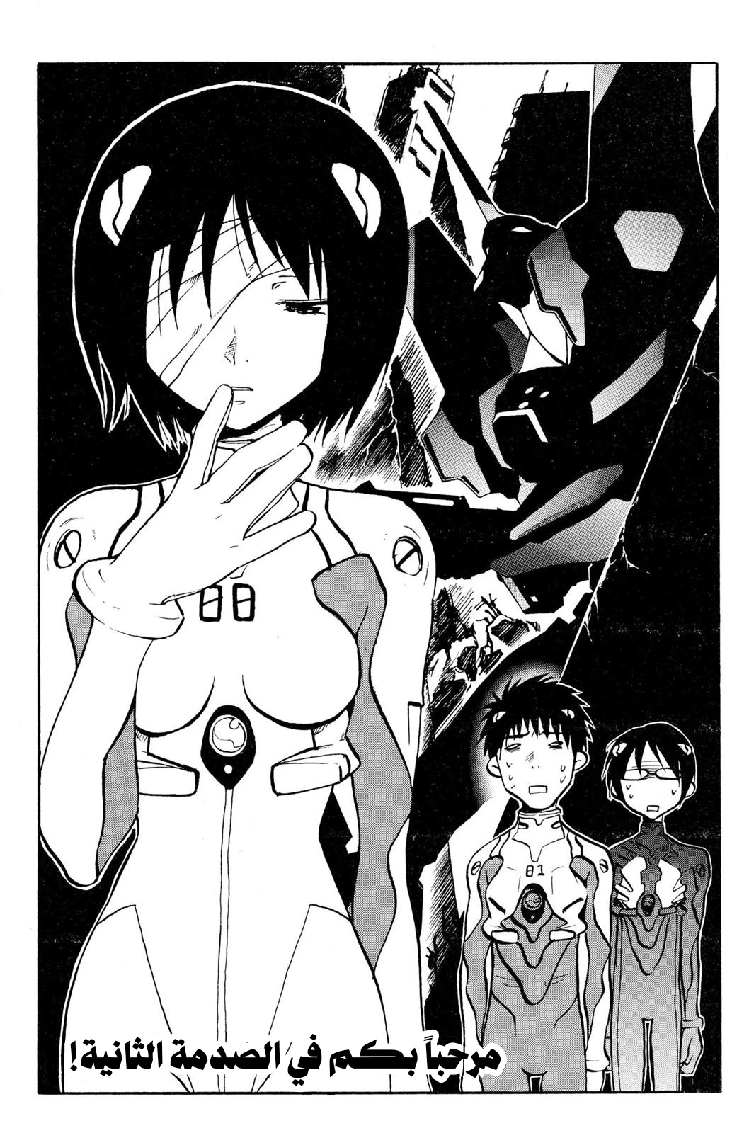 Read NHK ni Youkoso AR Manga Online