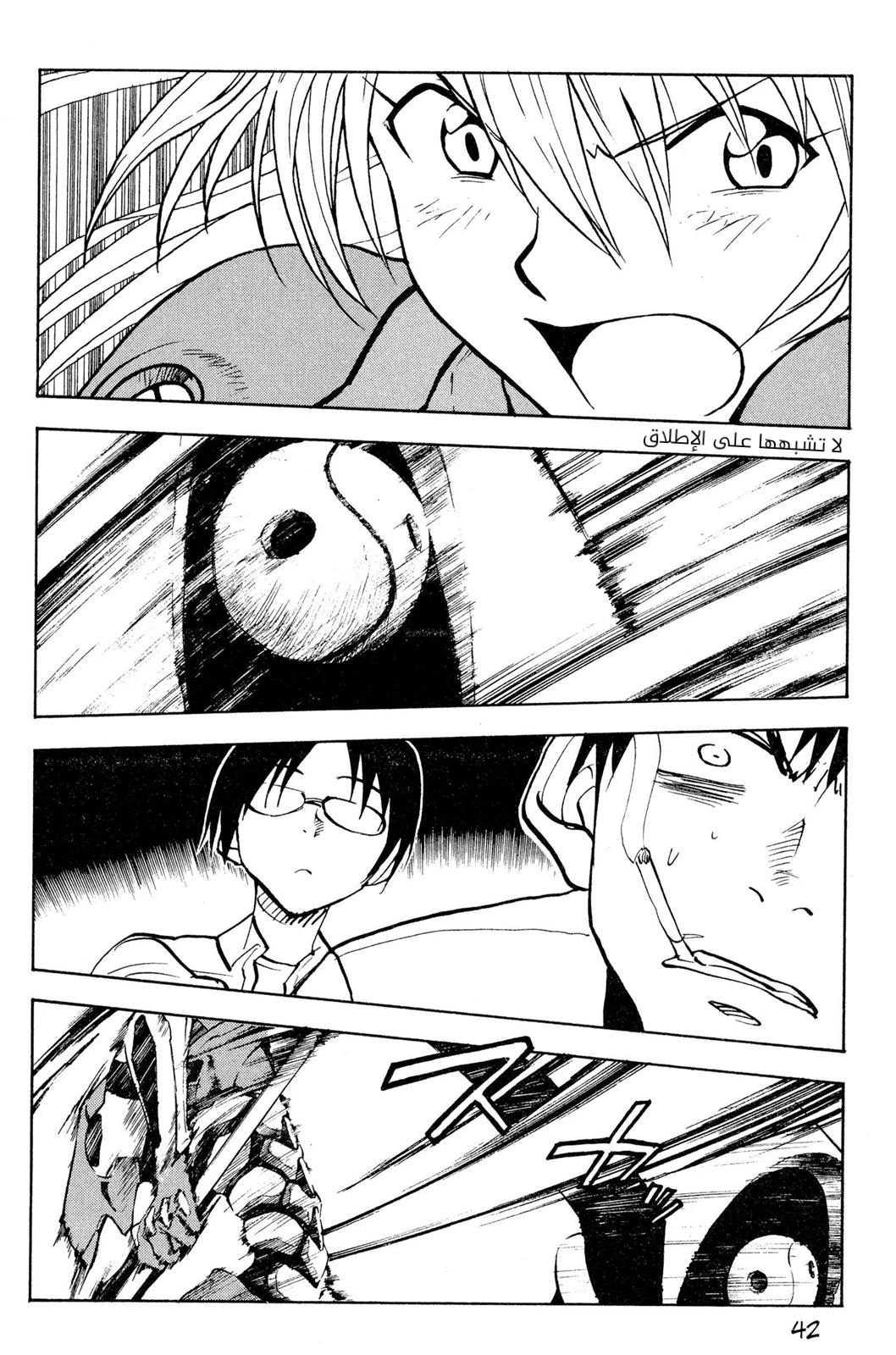 Read NHK ni Youkoso AR Manga Online