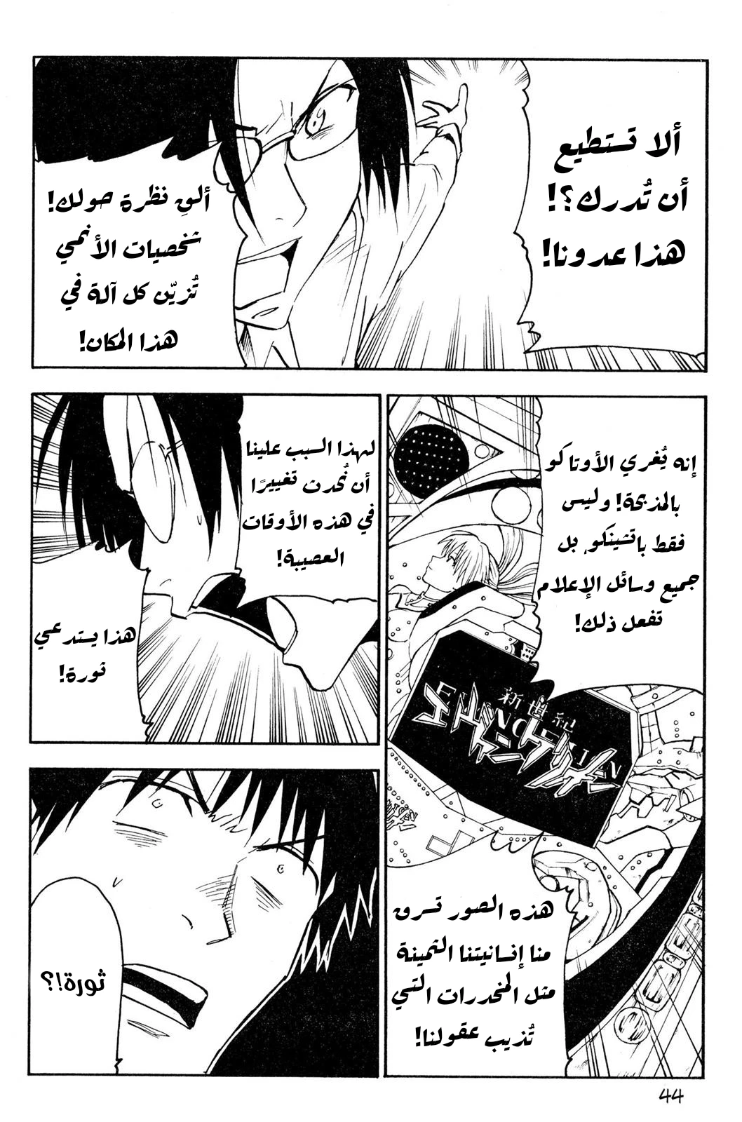 Read NHK ni Youkoso AR Manga Online