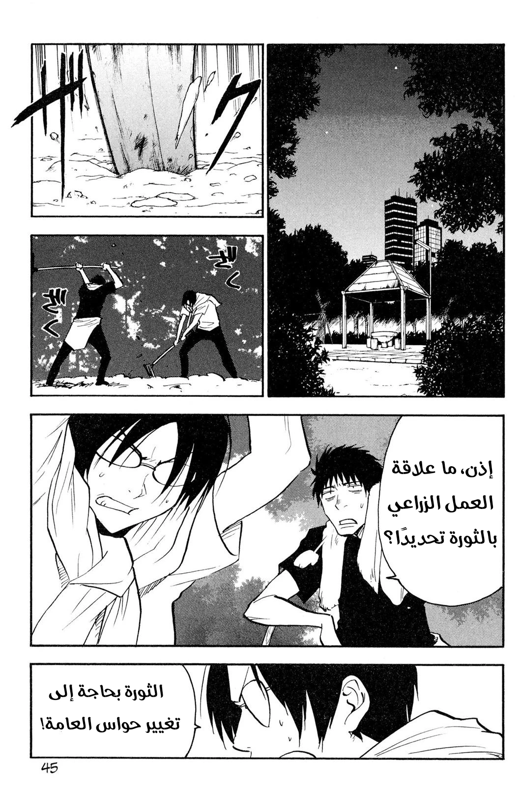 Read NHK ni Youkoso AR Manga Online