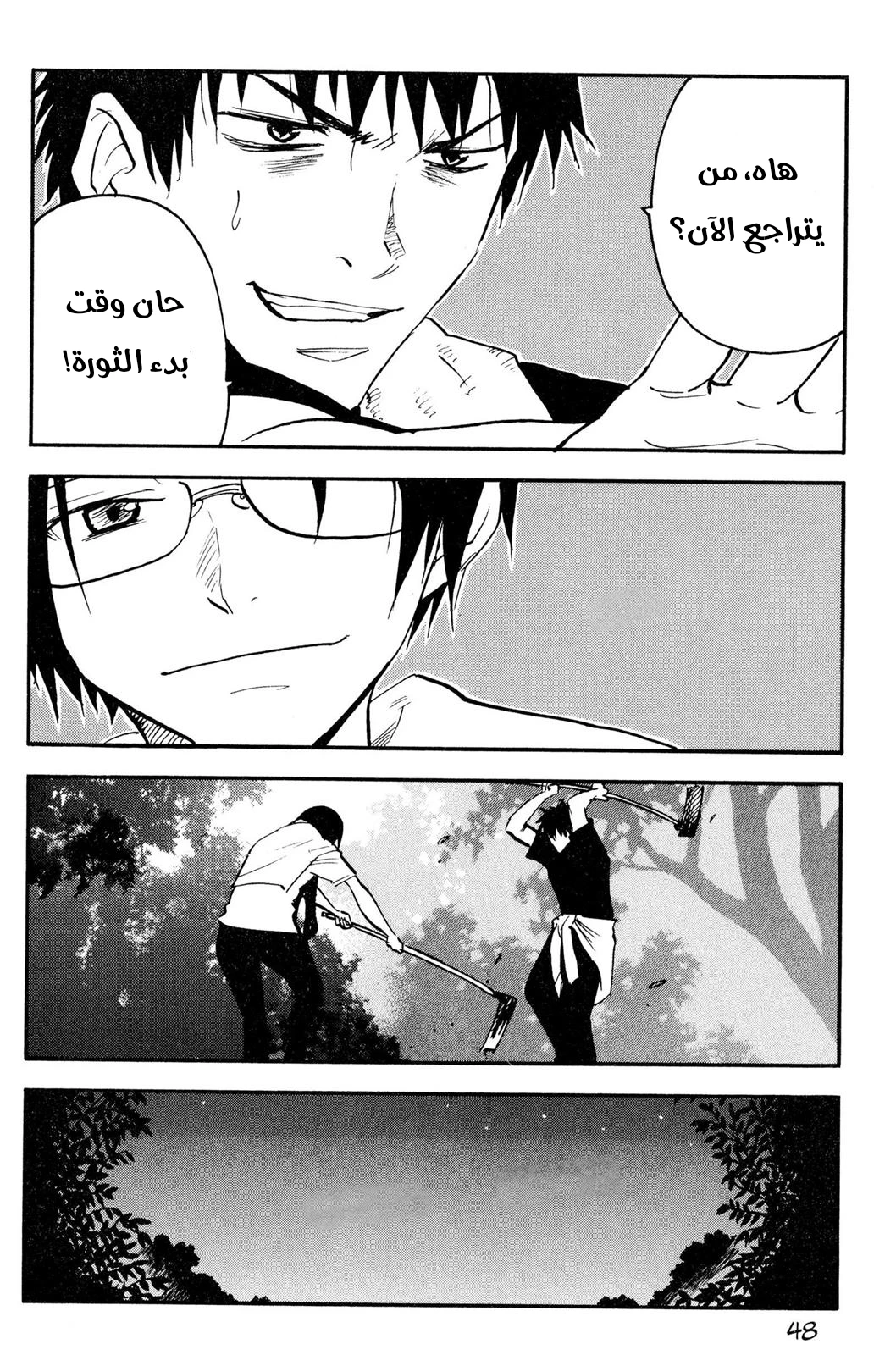 Read NHK ni Youkoso AR Manga Online