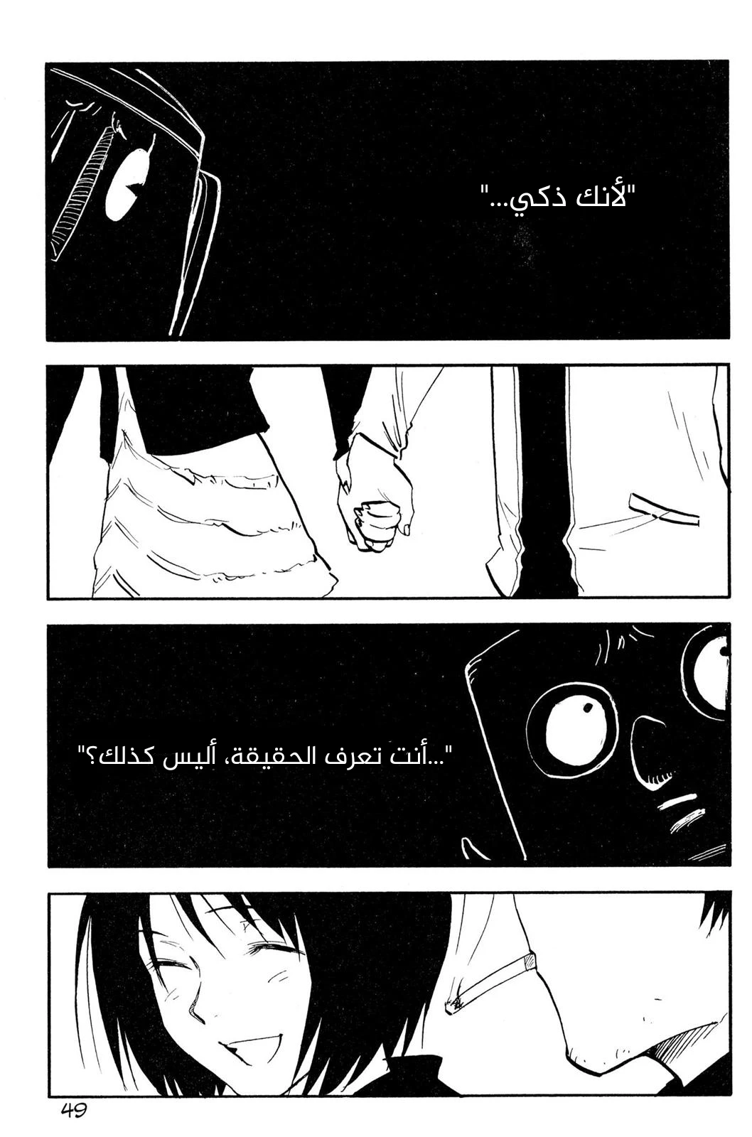 Read NHK ni Youkoso AR Manga Online