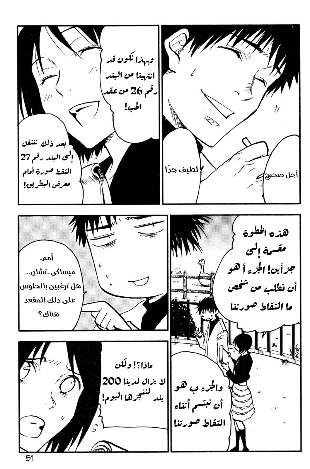 Read NHK ni Youkoso AR Manga Online