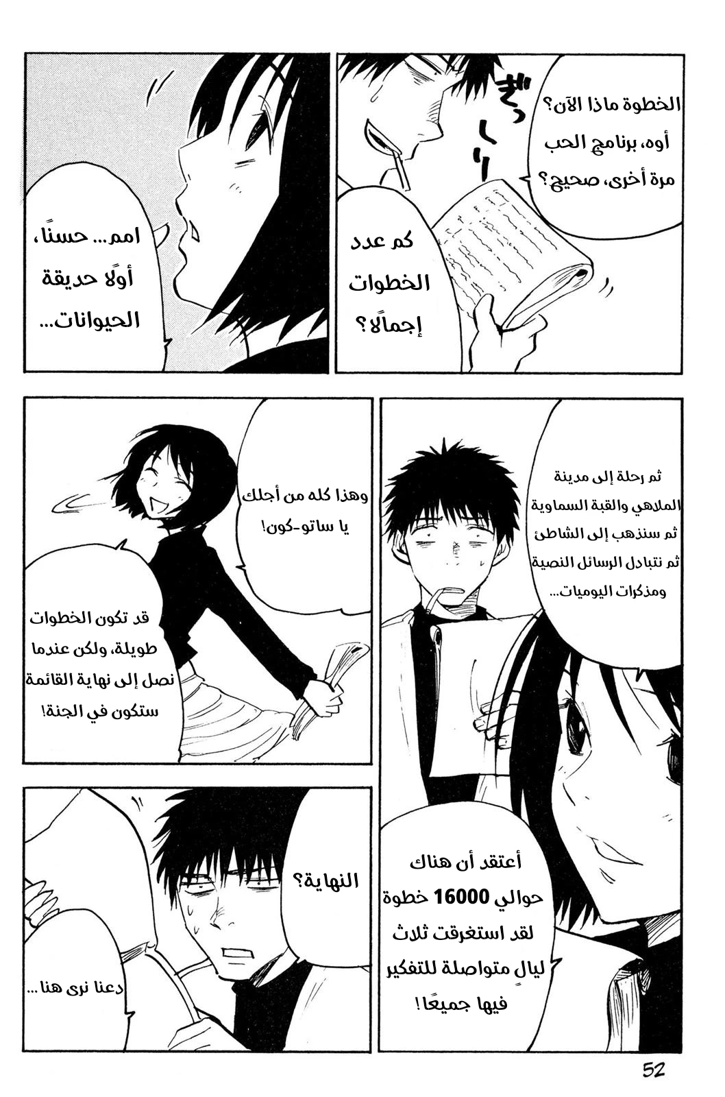 Read NHK ni Youkoso AR Manga Online