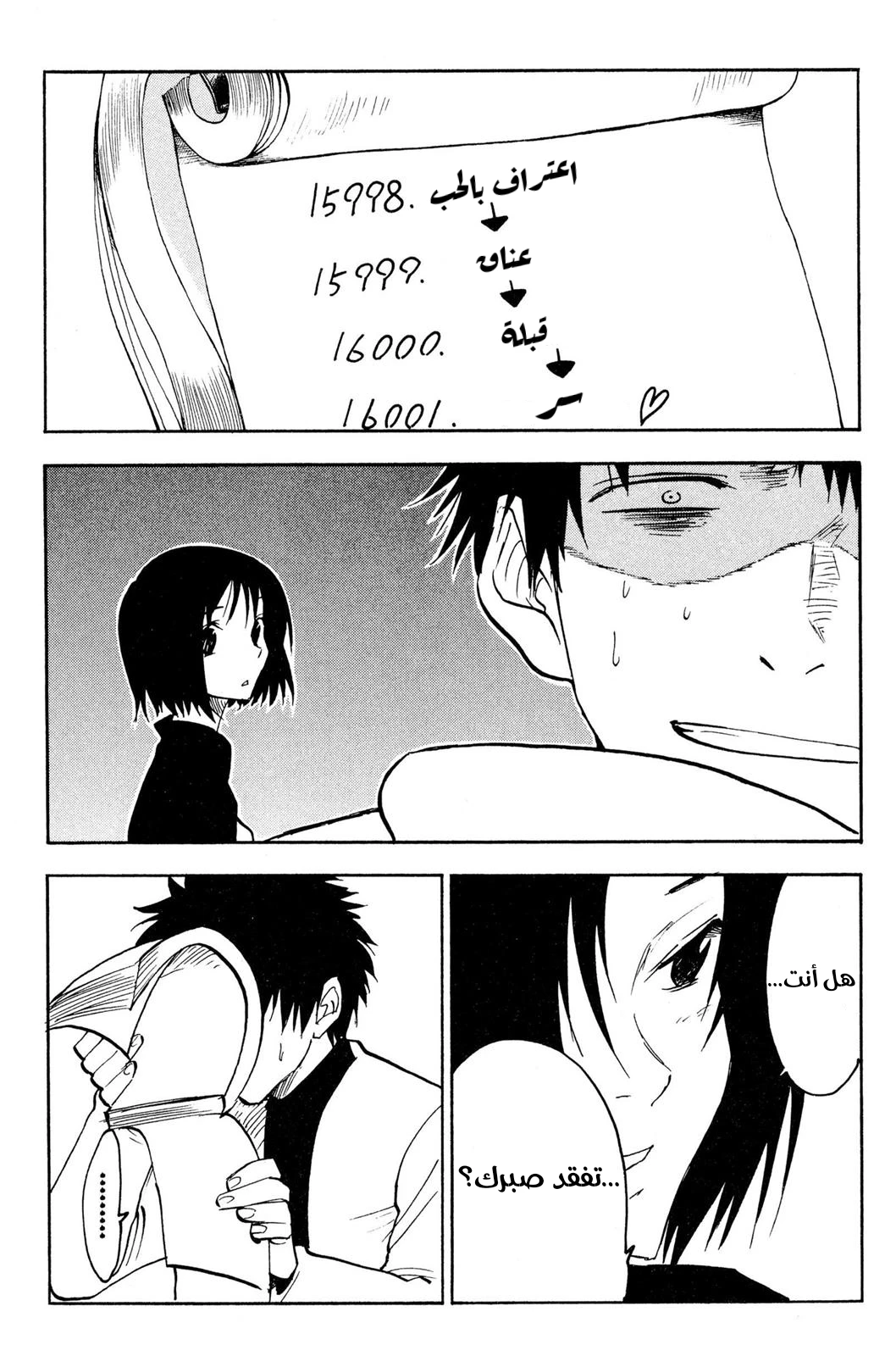 Read NHK ni Youkoso AR Manga Online