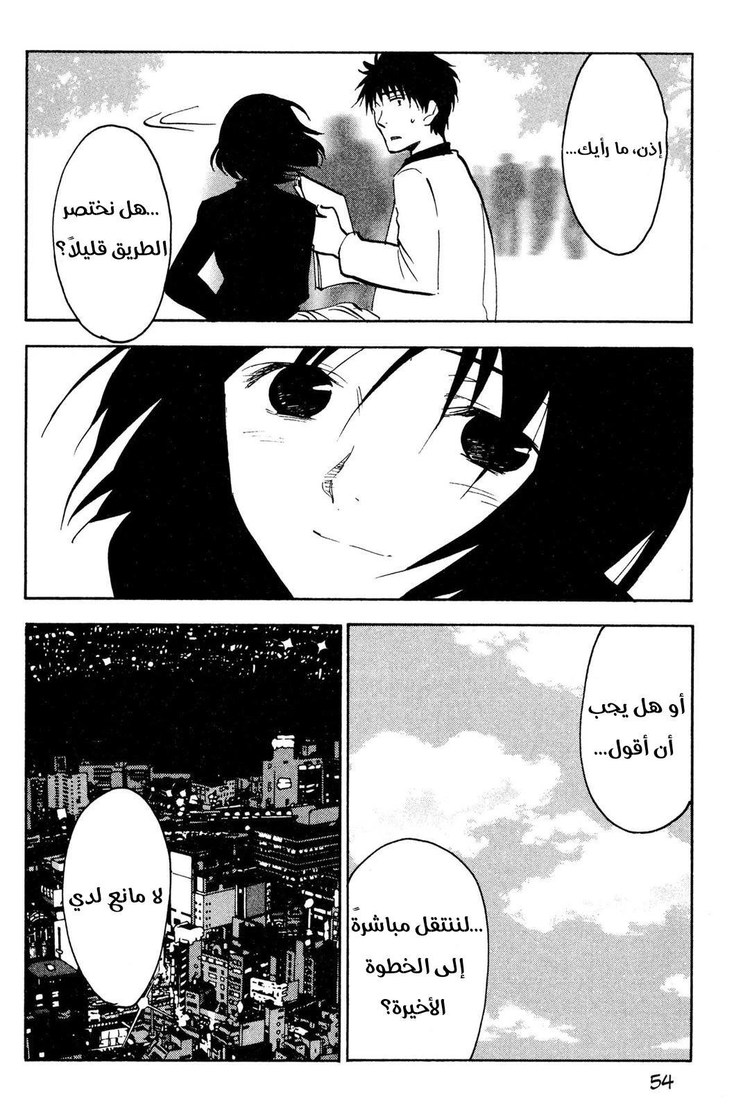 Read NHK ni Youkoso AR Manga Online