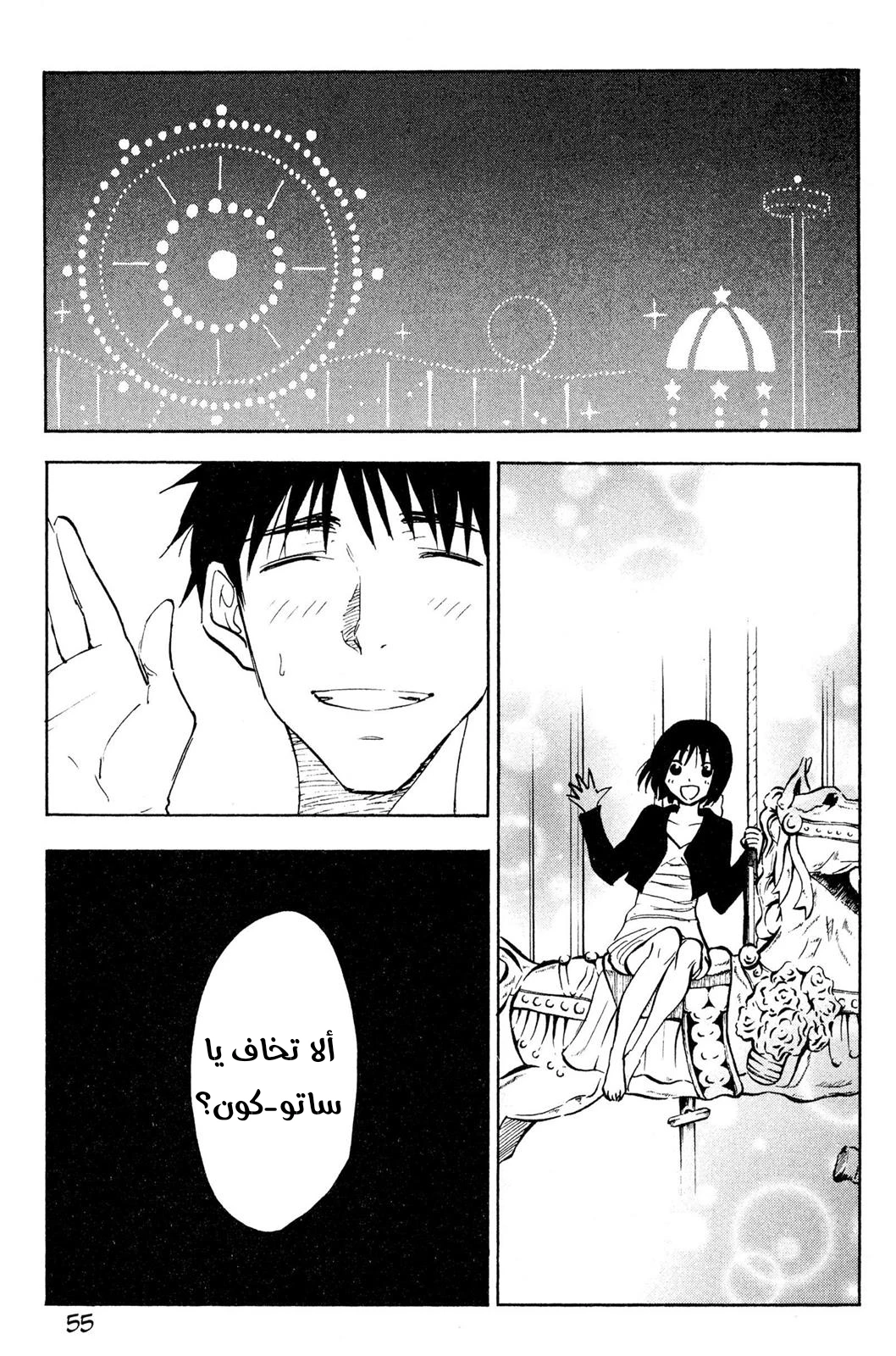 Read NHK ni Youkoso AR Manga Online