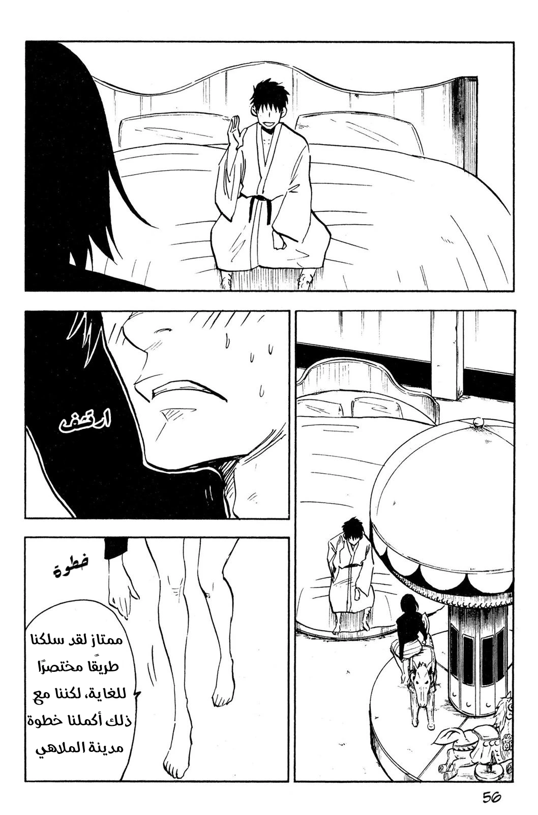 Read NHK ni Youkoso AR Manga Online