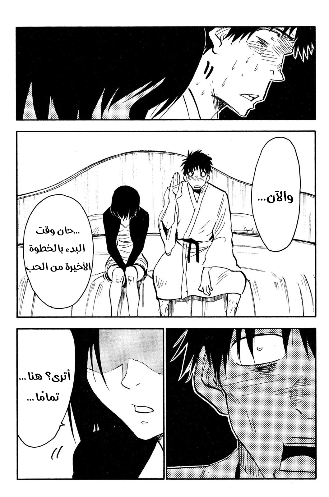 Read NHK ni Youkoso AR Manga Online