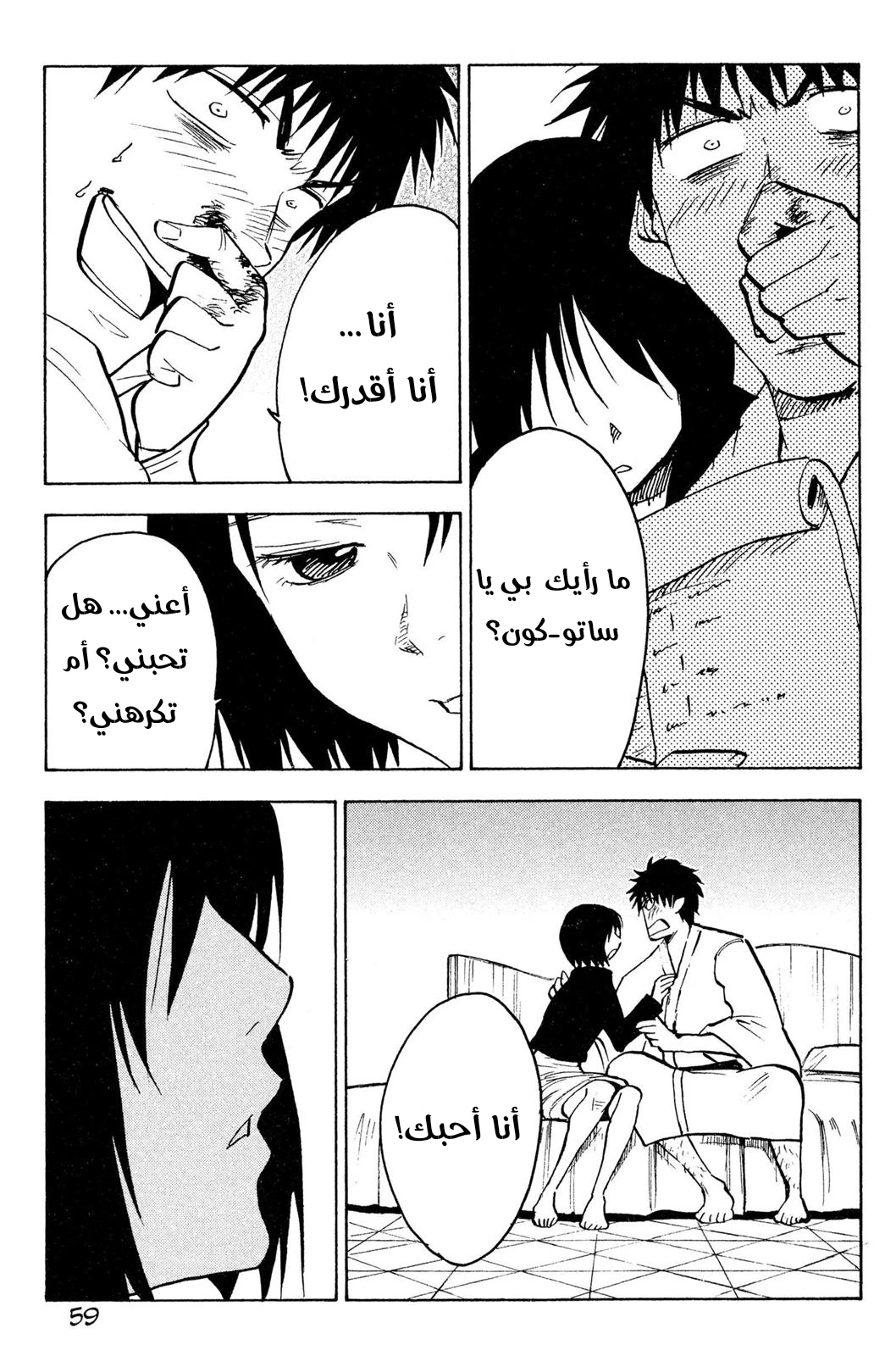 Read NHK ni Youkoso AR Manga Online