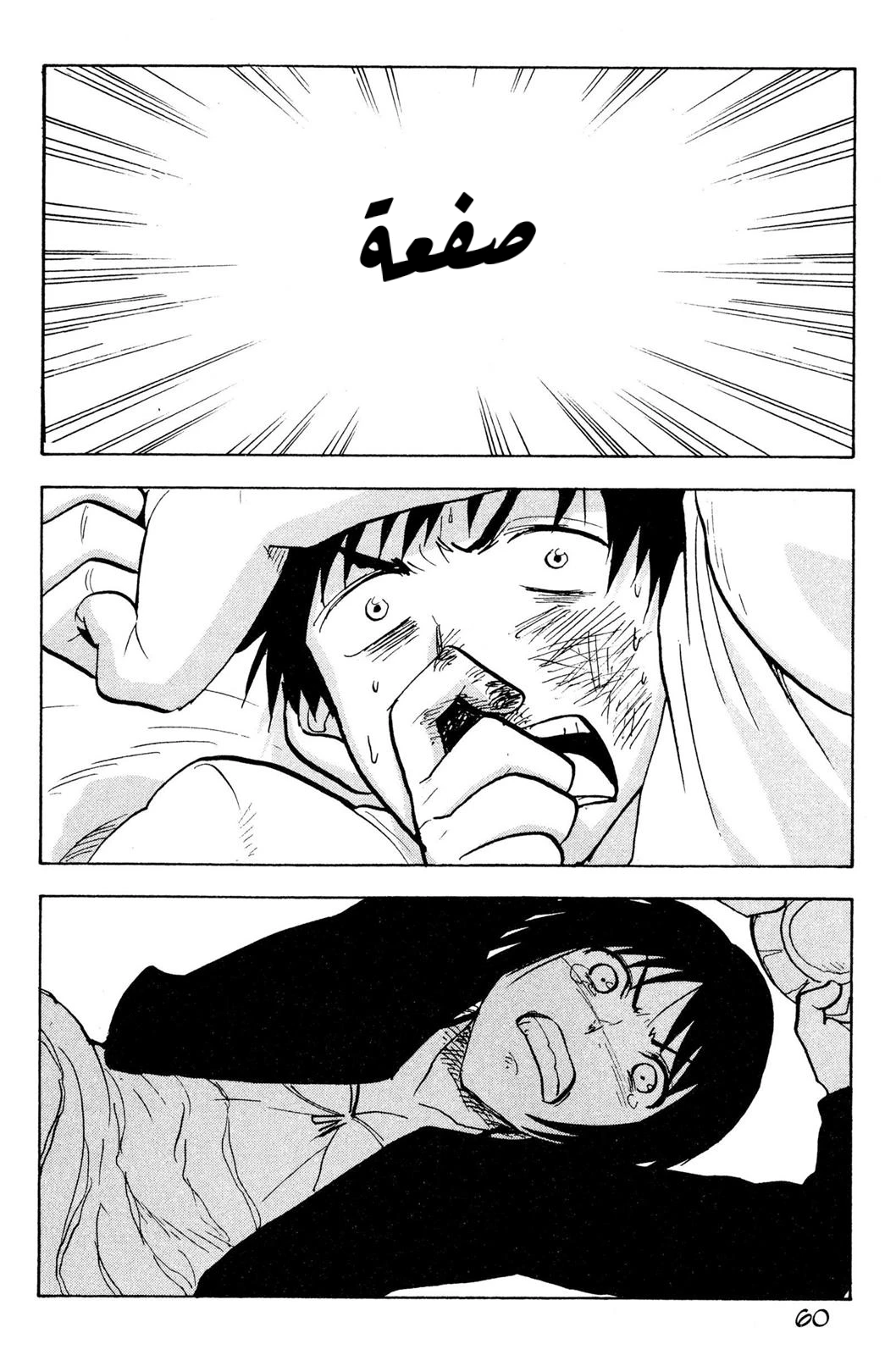 Read NHK ni Youkoso AR Manga Online